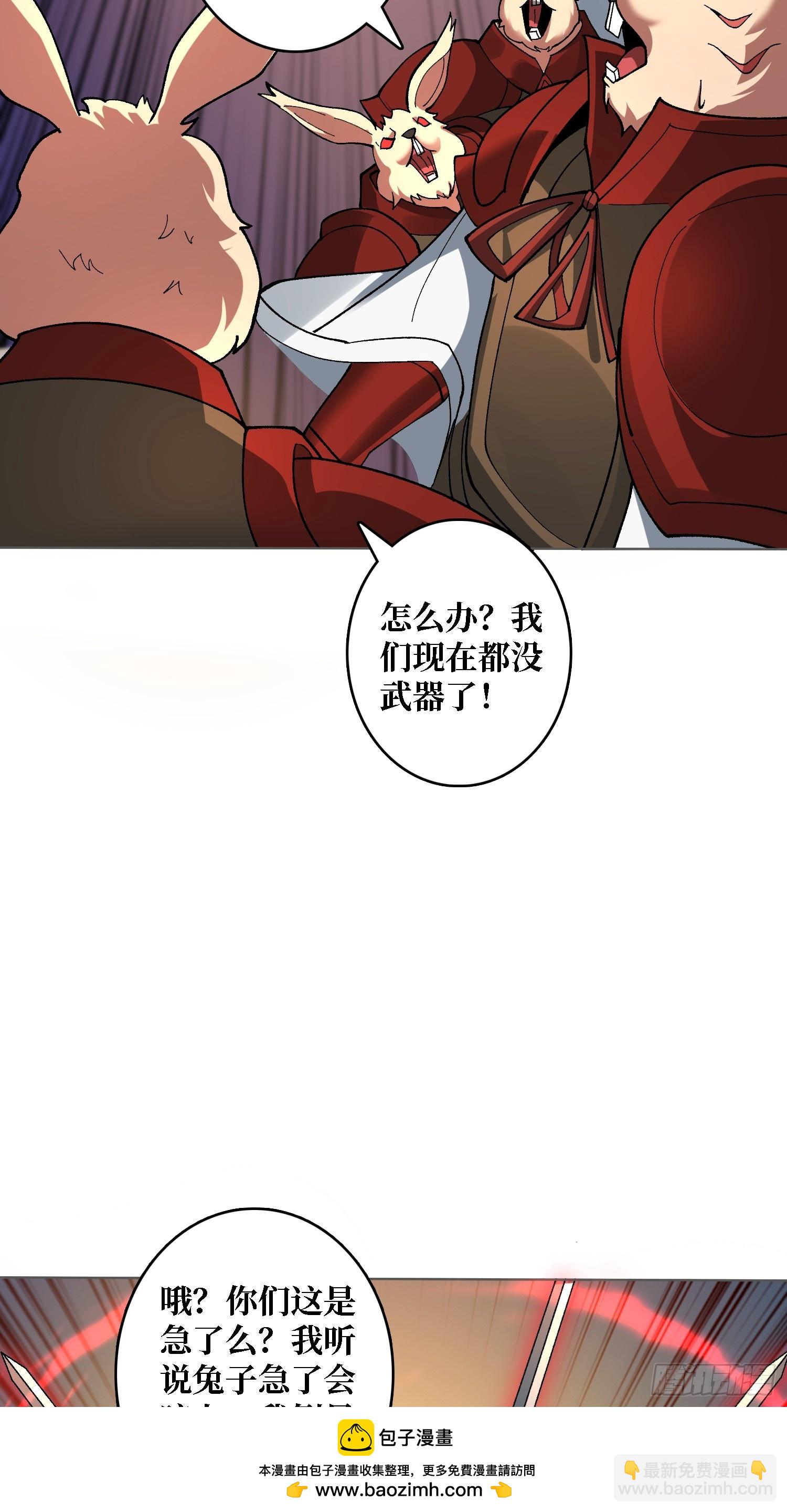 第38话 你的剑就是我的剑(1/2)-第38话