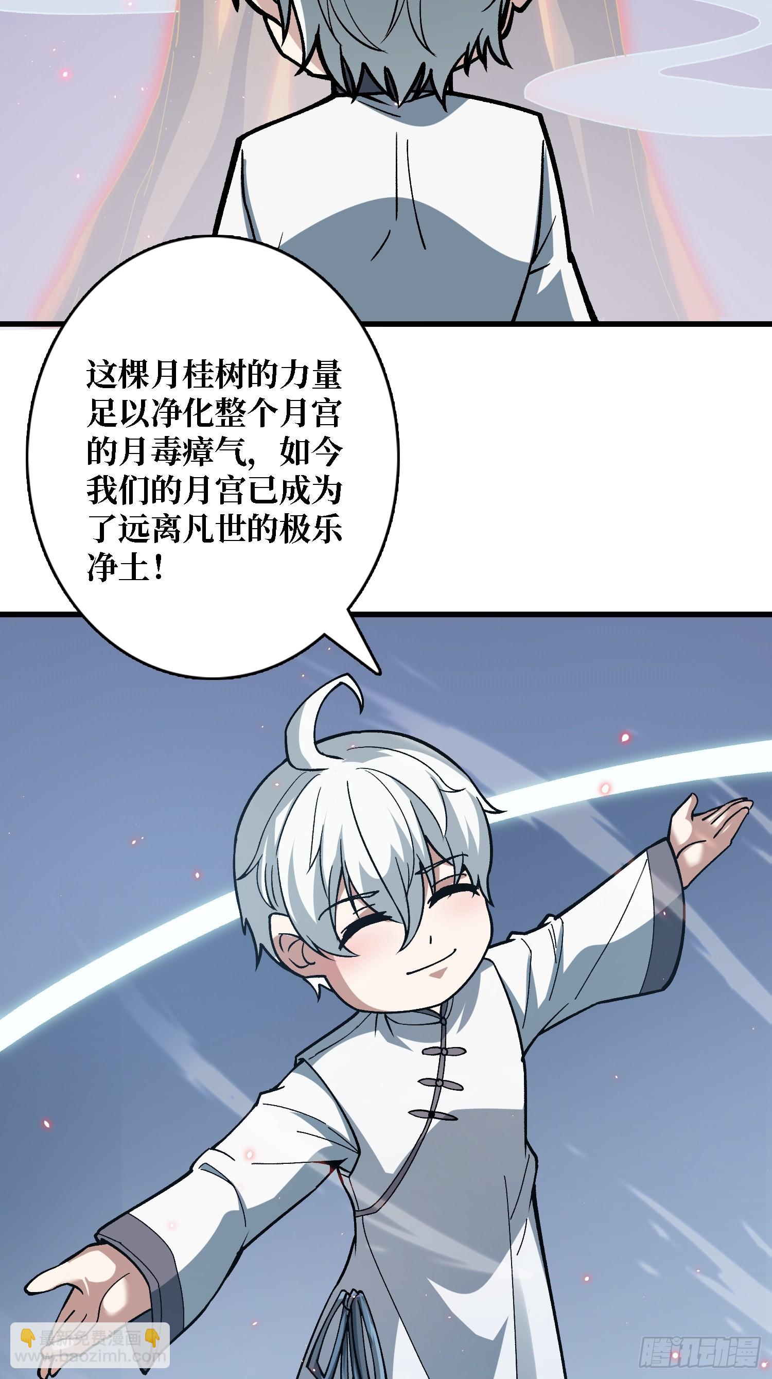 第38话 你的剑就是我的剑(1/2)-第38话