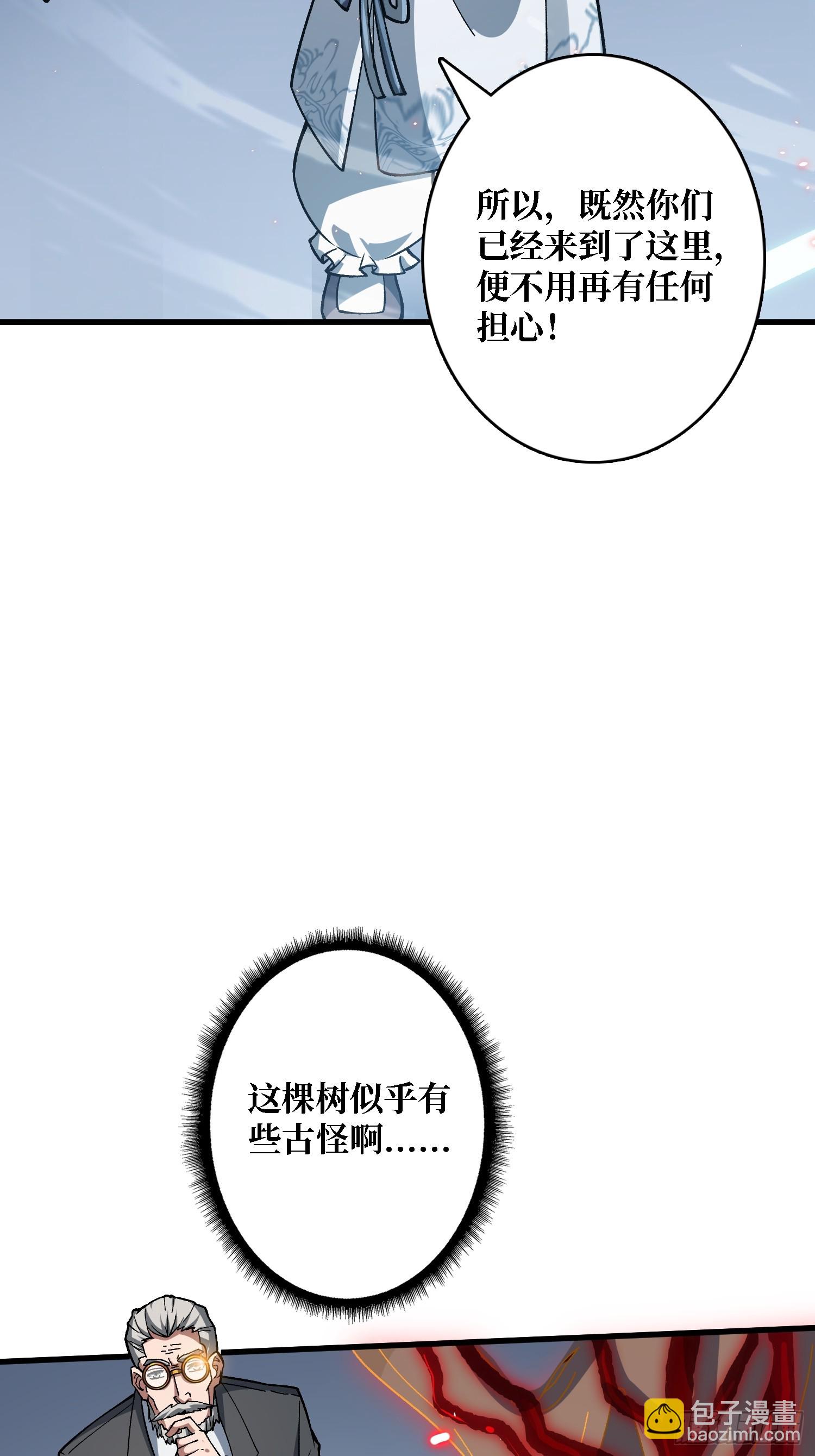 第38话 你的剑就是我的剑(1/2)-第38话