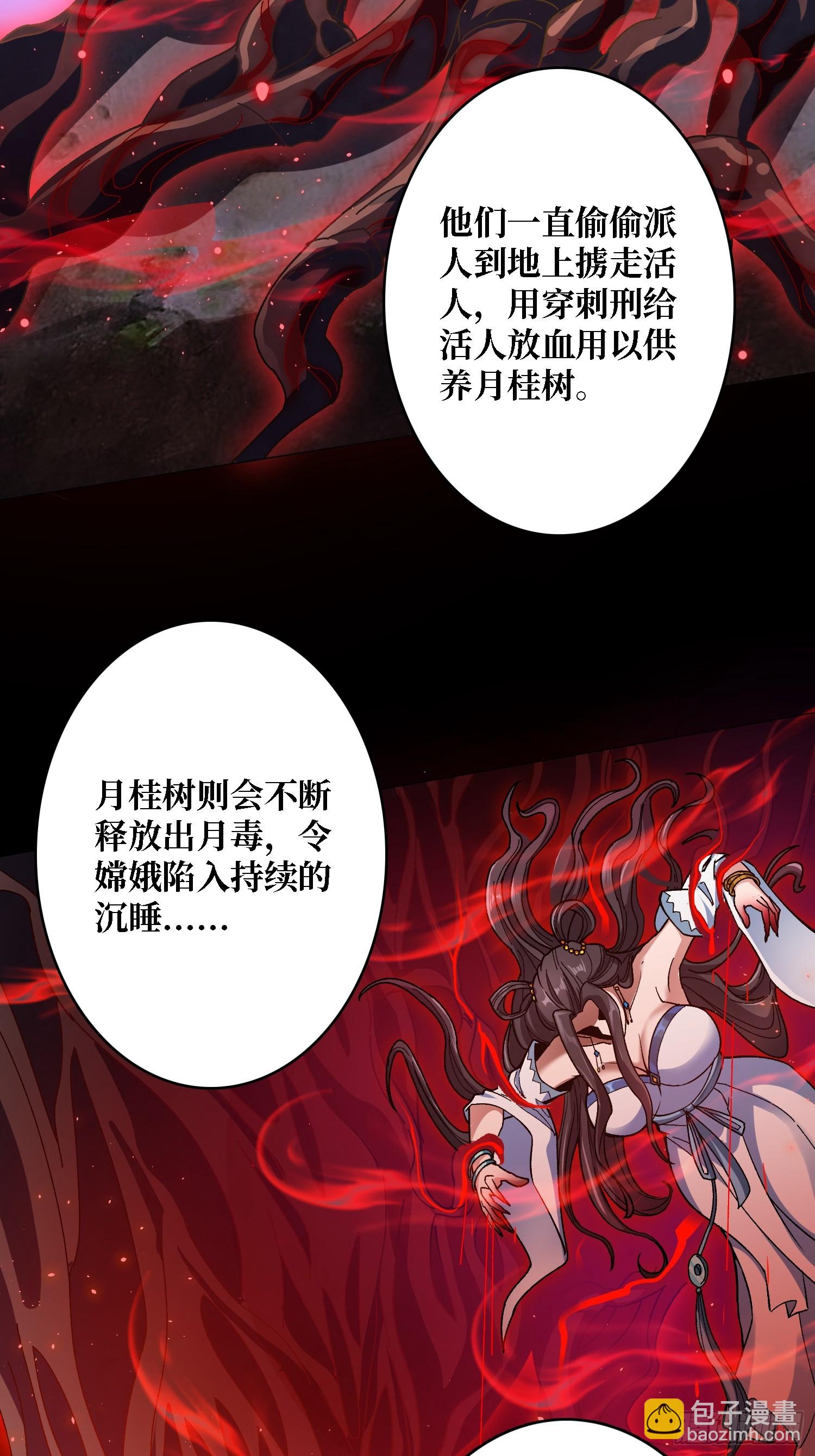 第40话 真相？谎言？-第40话