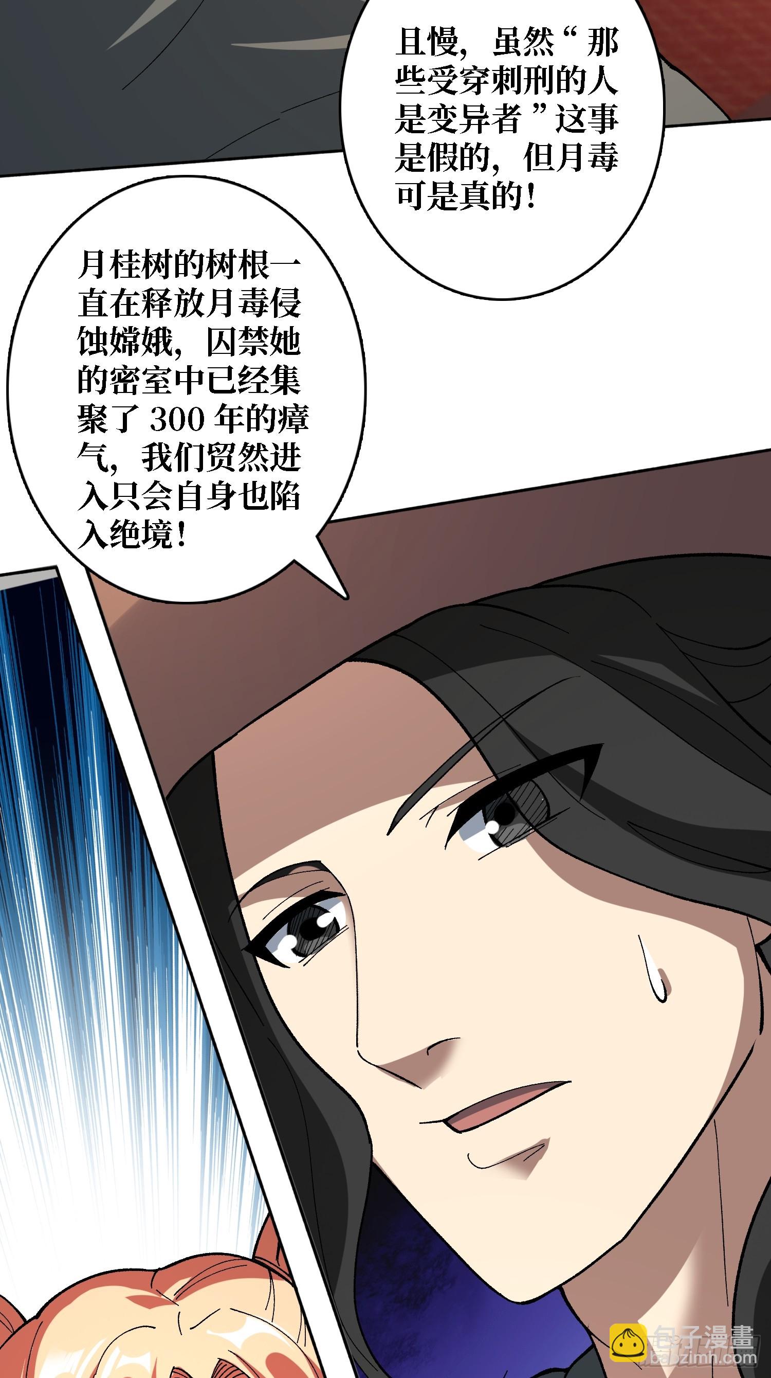 第40话 真相？谎言？-第40话