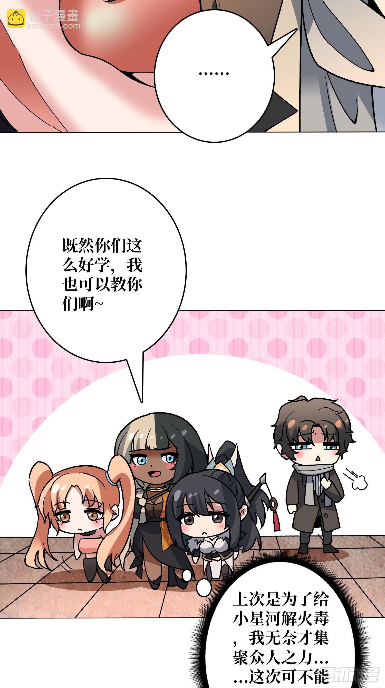 第40话 真相？谎言？-第40话