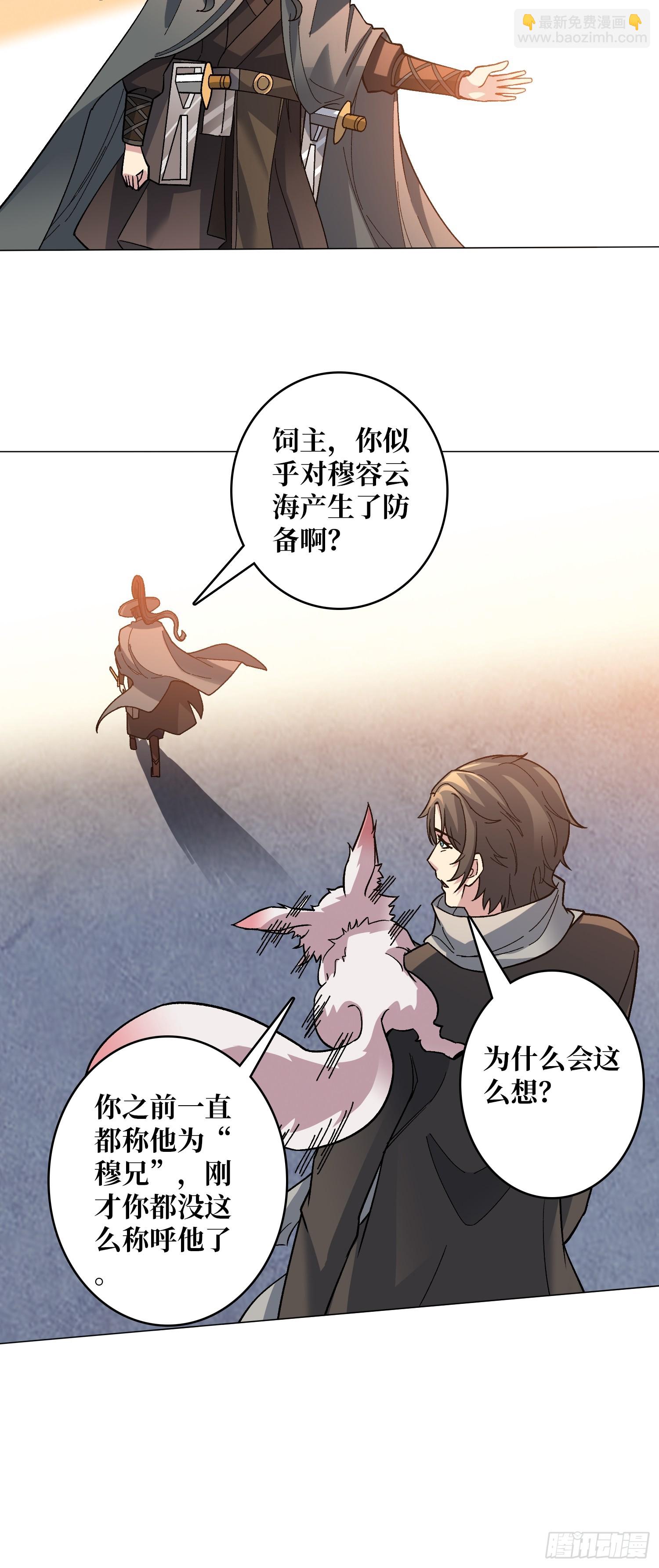 第40话 真相？谎言？-第40话