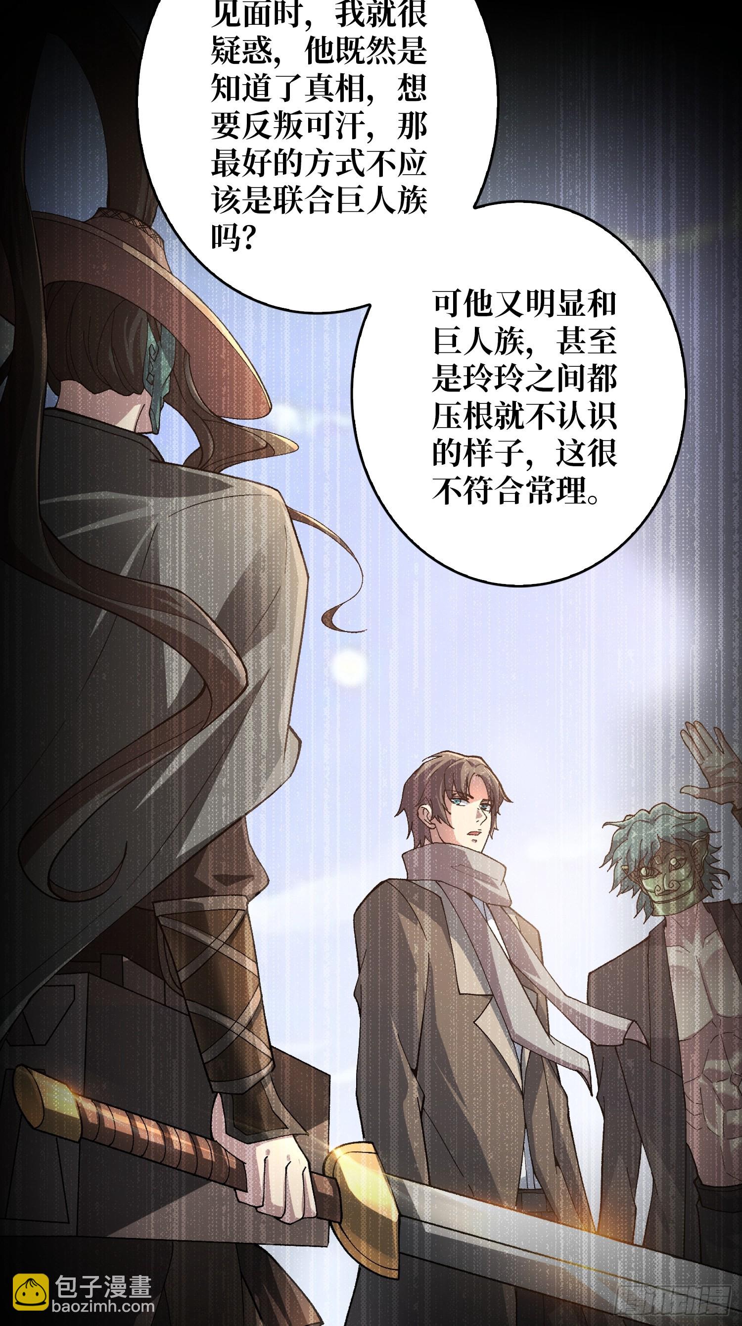 第40话 真相？谎言？-第40话