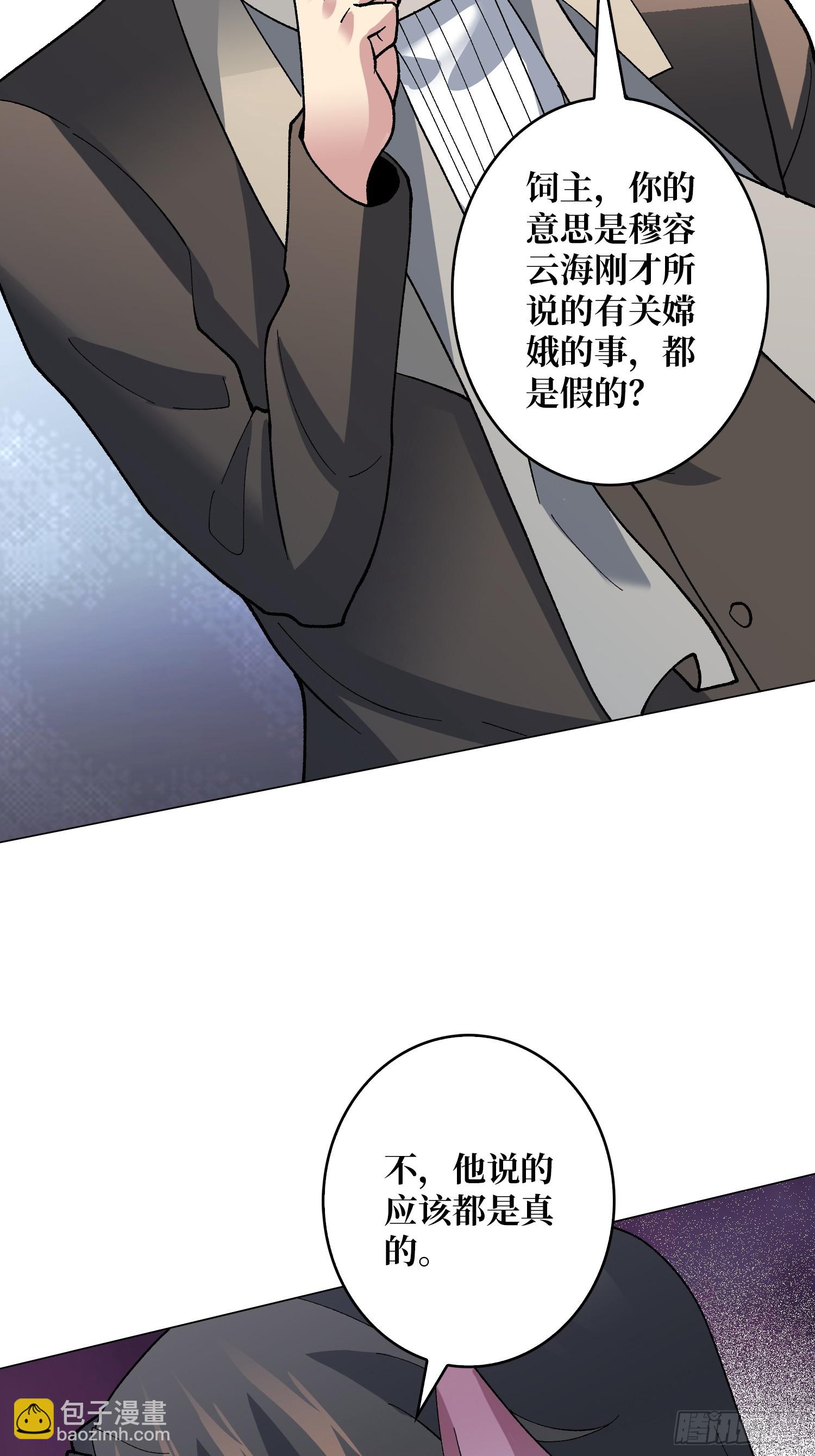 第40话 真相？谎言？-第40话