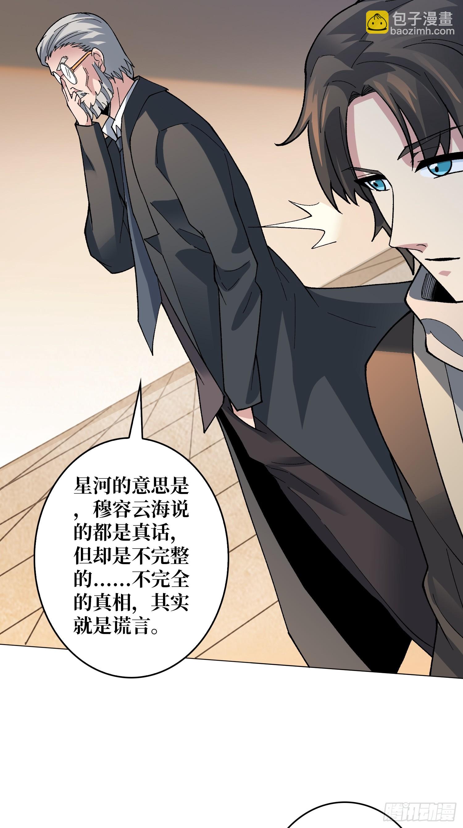 第40话 真相？谎言？-第40话