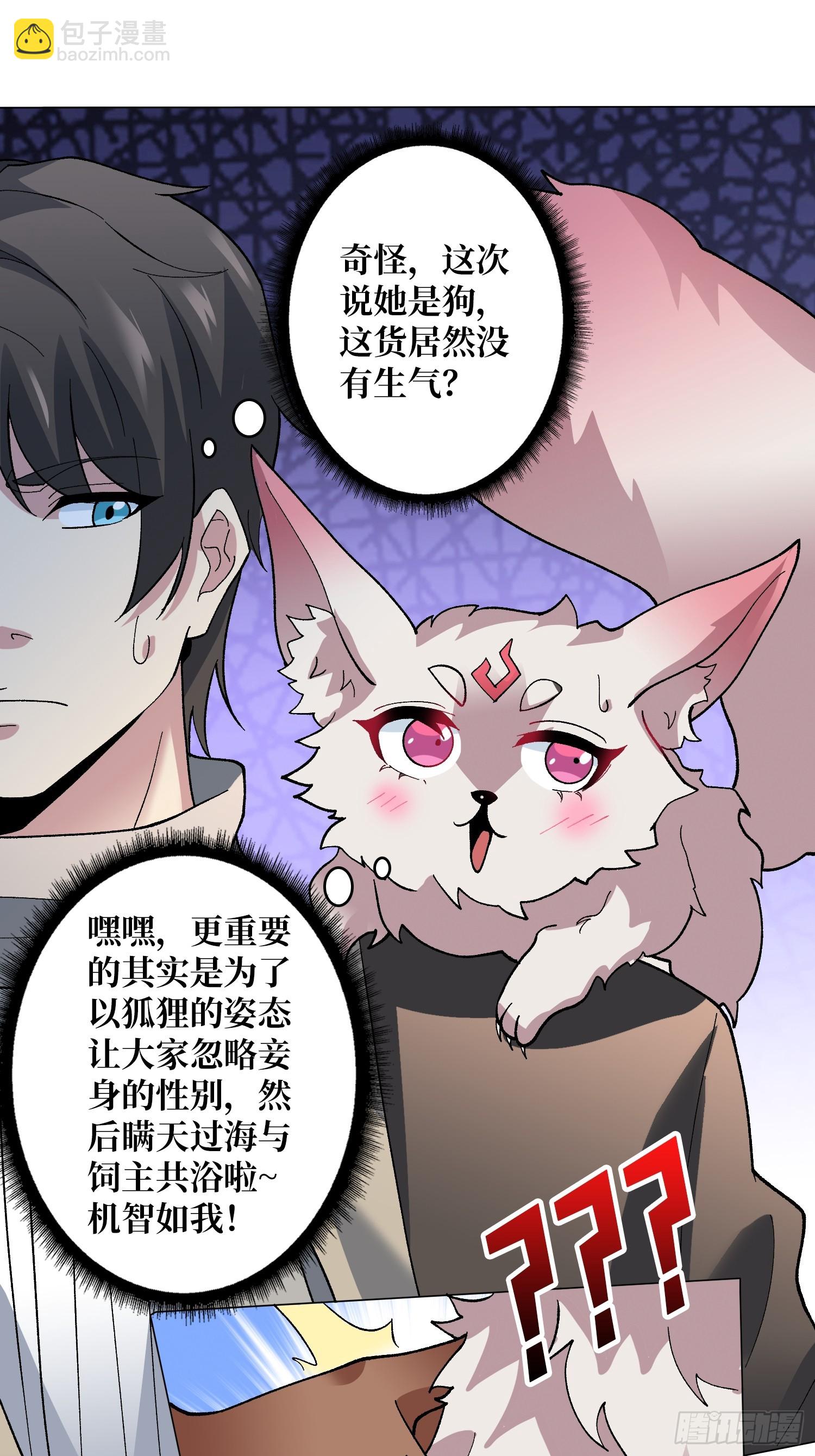 第40话 真相？谎言？-第40话