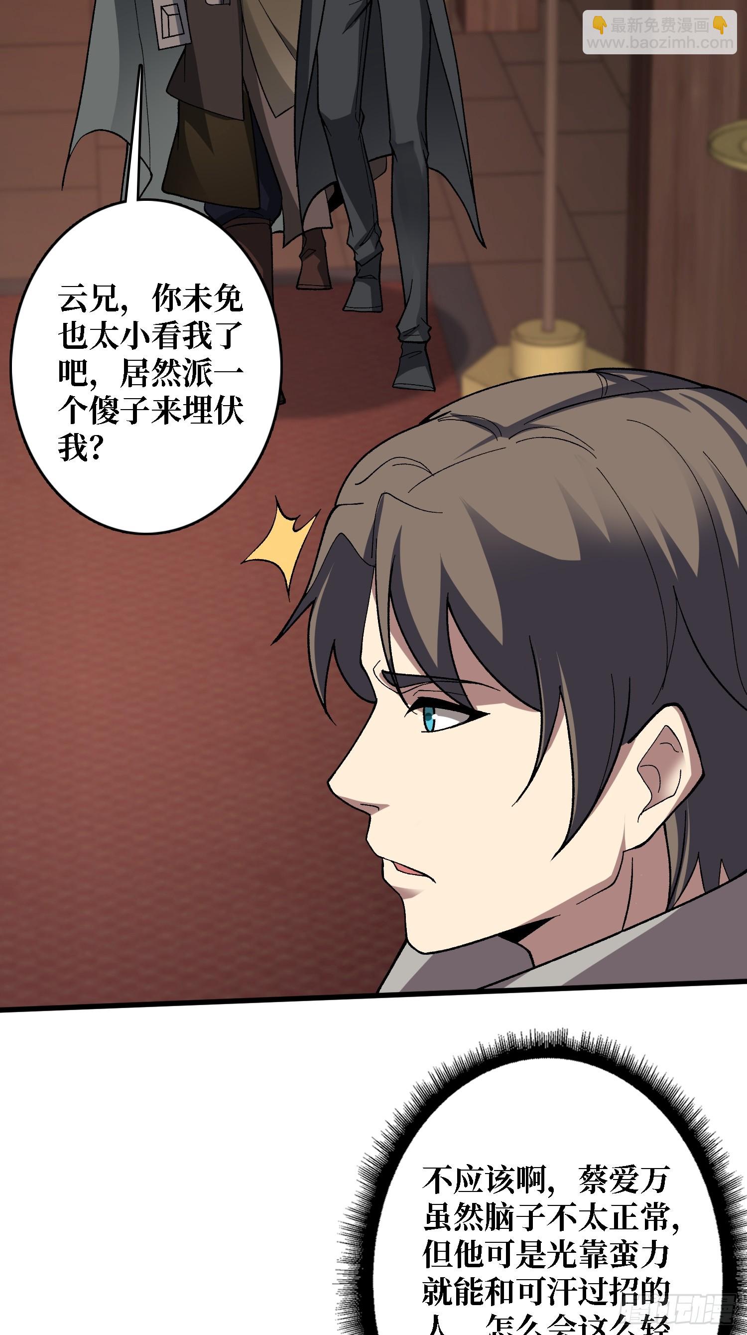 第42话 你是真的秀(1/2)-第42话