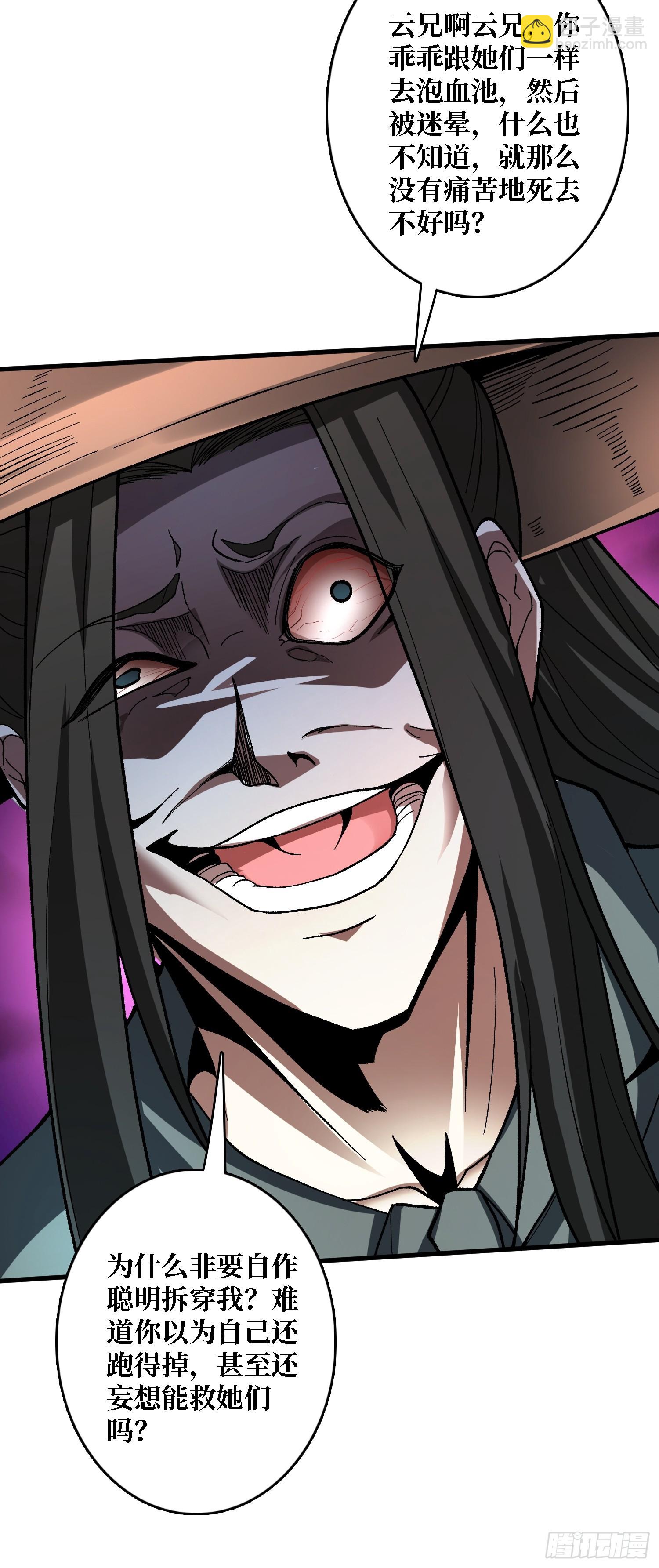 第42话 你是真的秀(1/2)-第42话