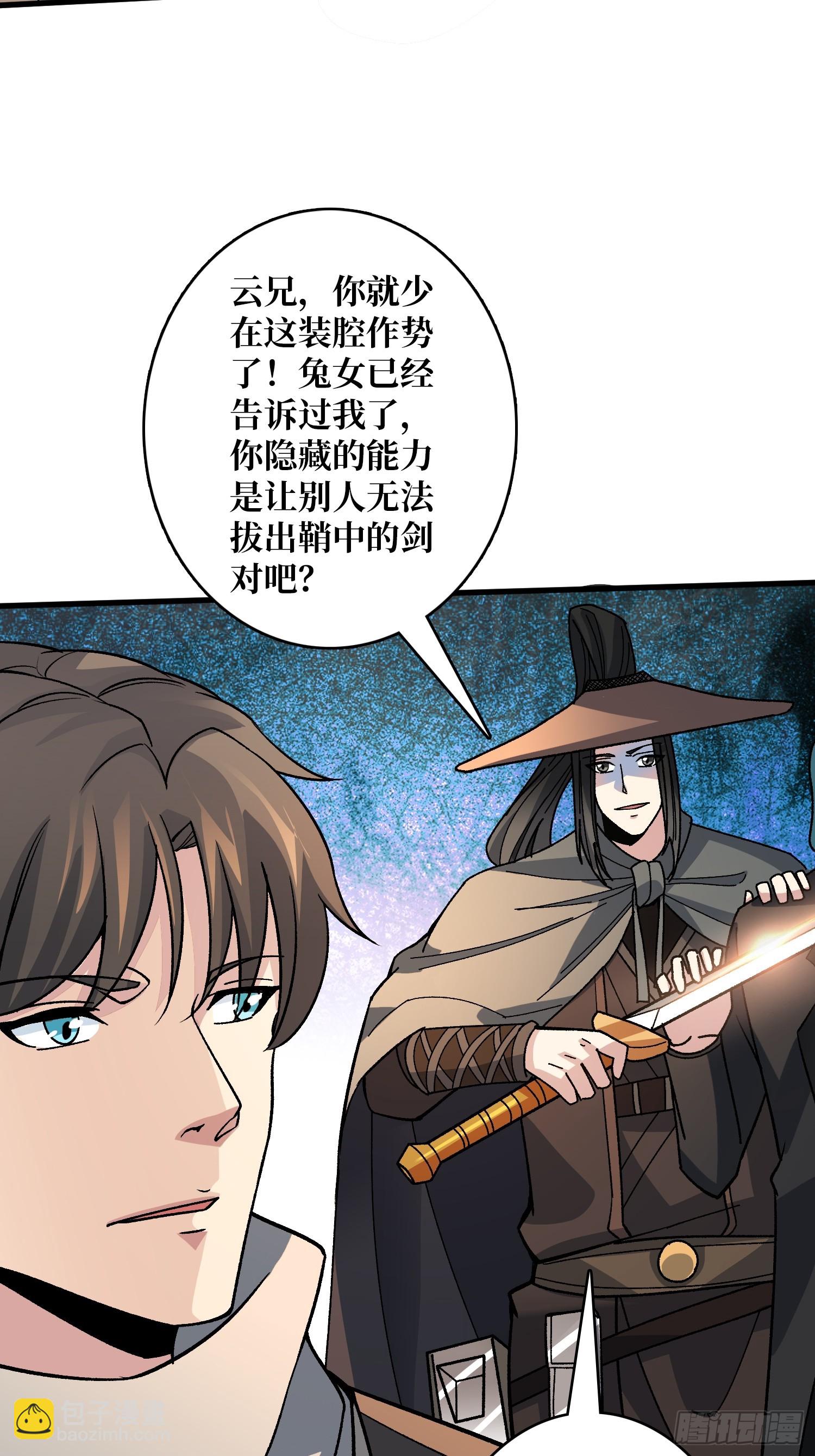 第42话 你是真的秀(1/2)-第42话