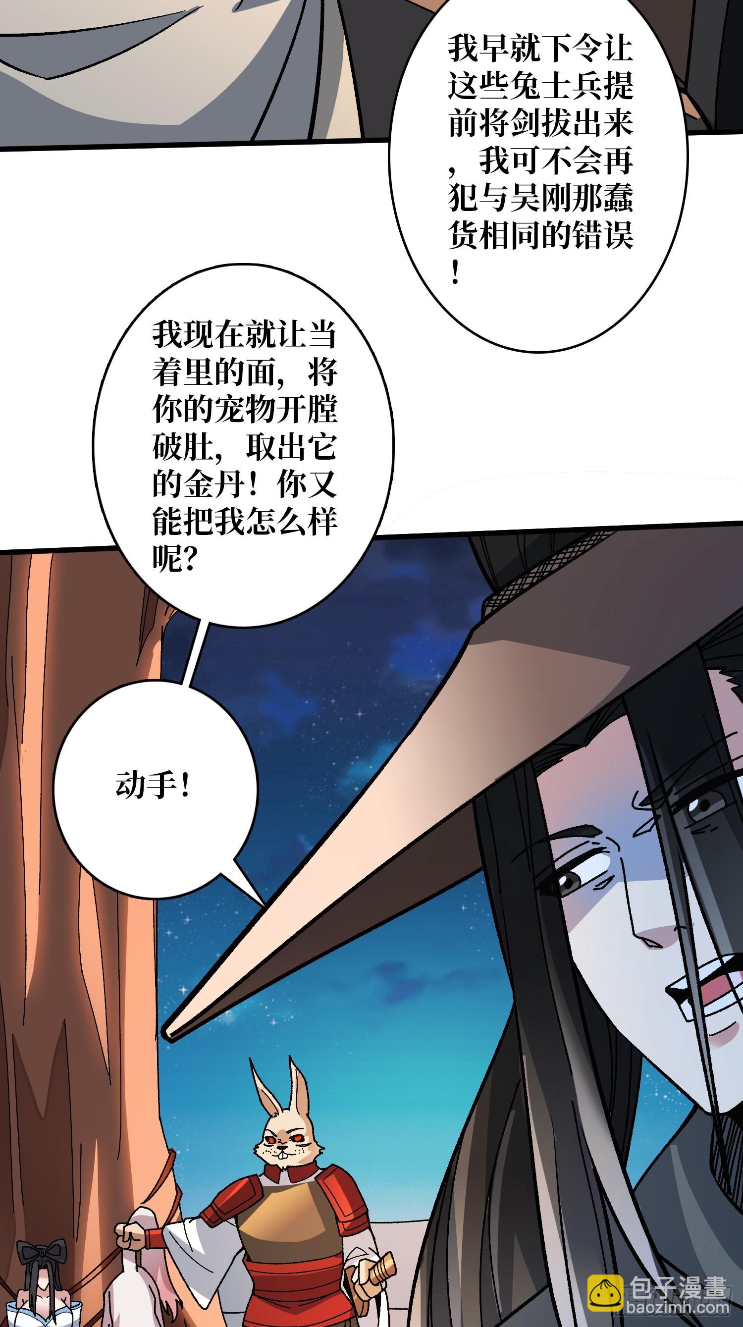 第42话 你是真的秀(1/2)-第42话