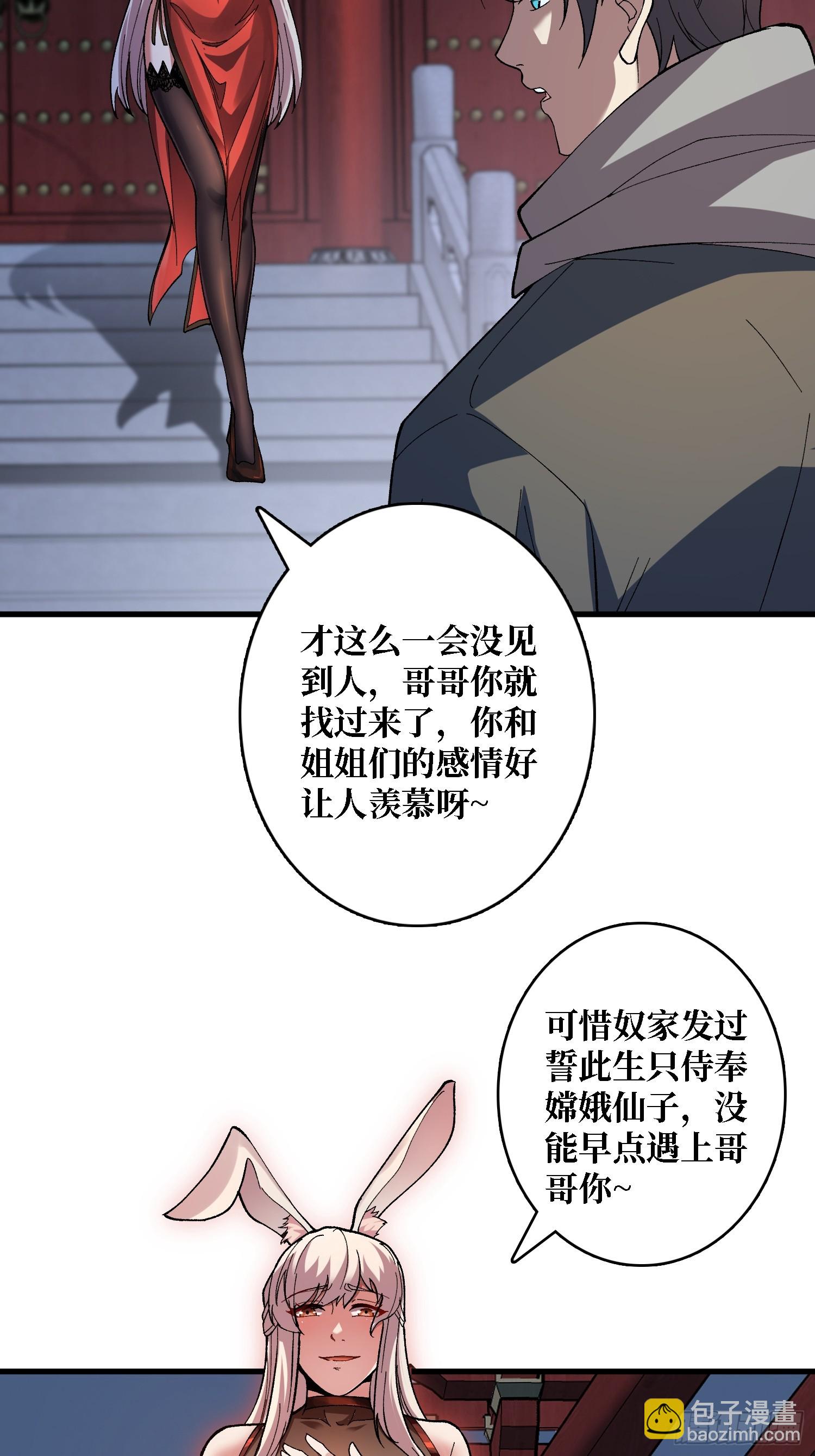 第42话 你是真的秀(1/2)-第42话