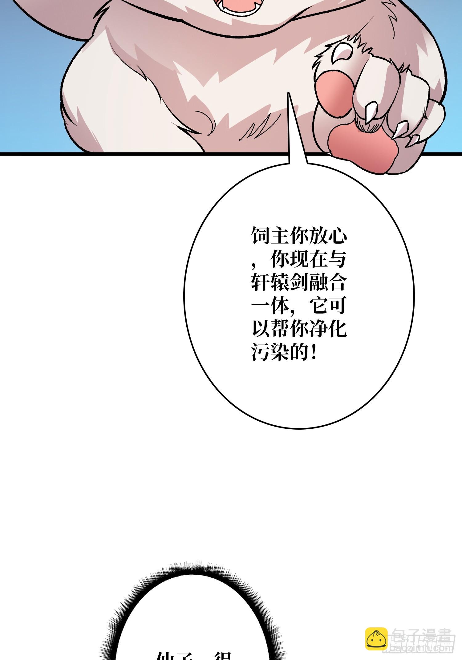 第44话 夜尽天明-第44话