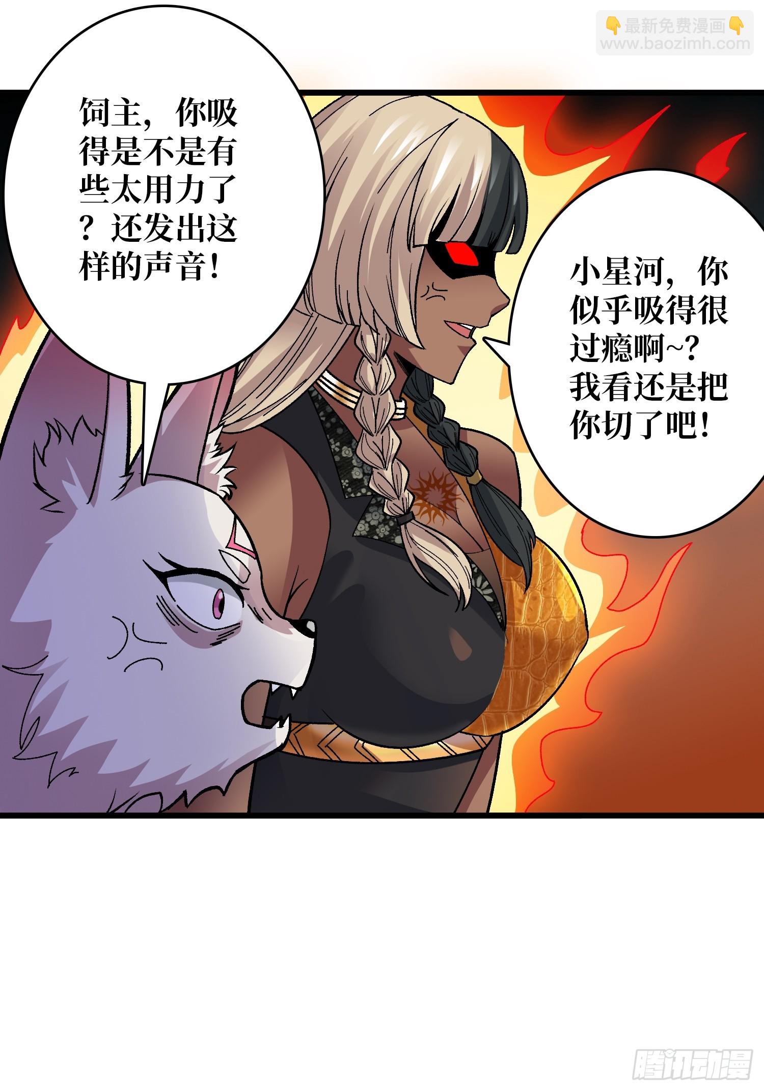 第44话 夜尽天明-第44话