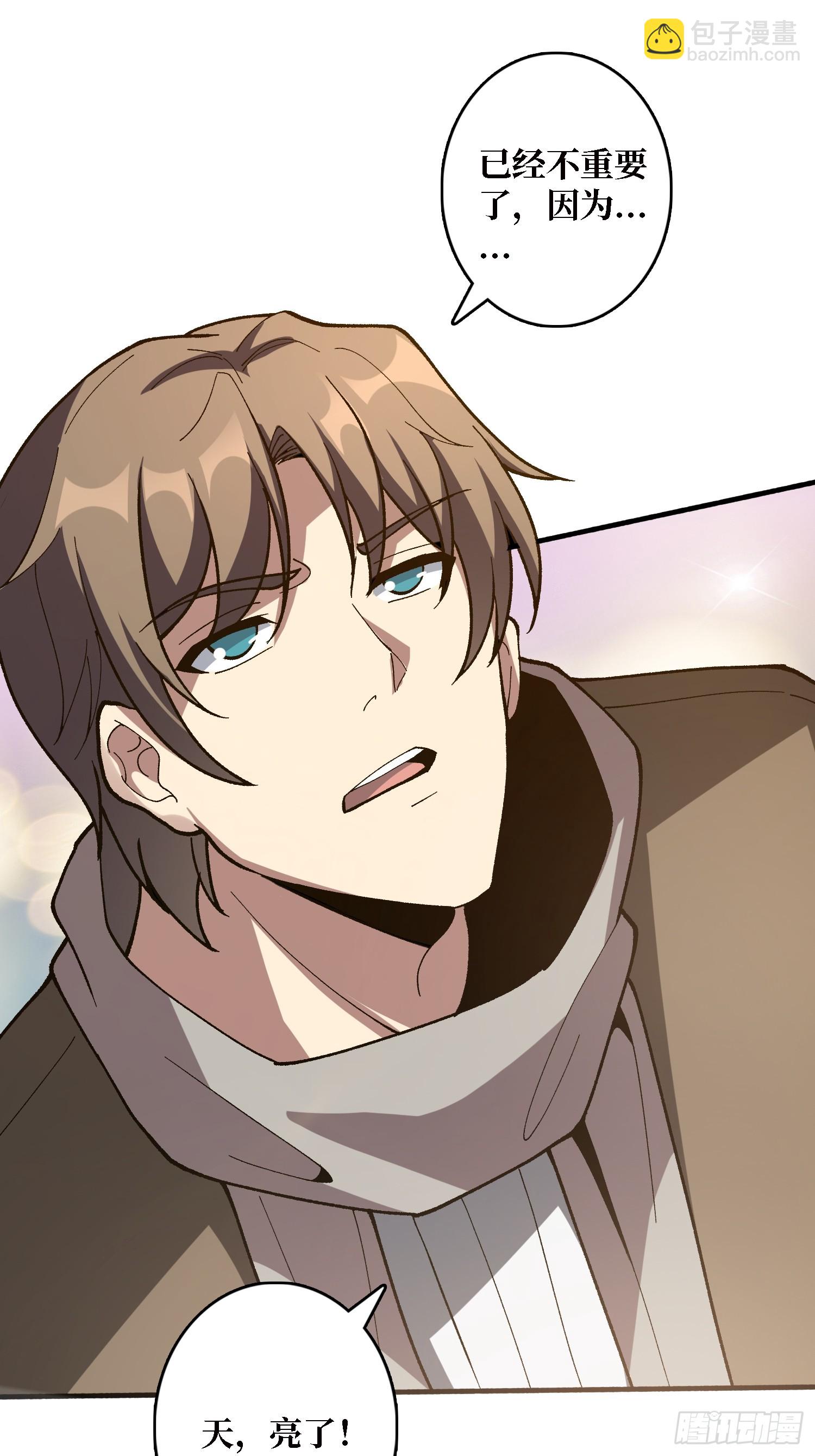 第44话 夜尽天明-第44话