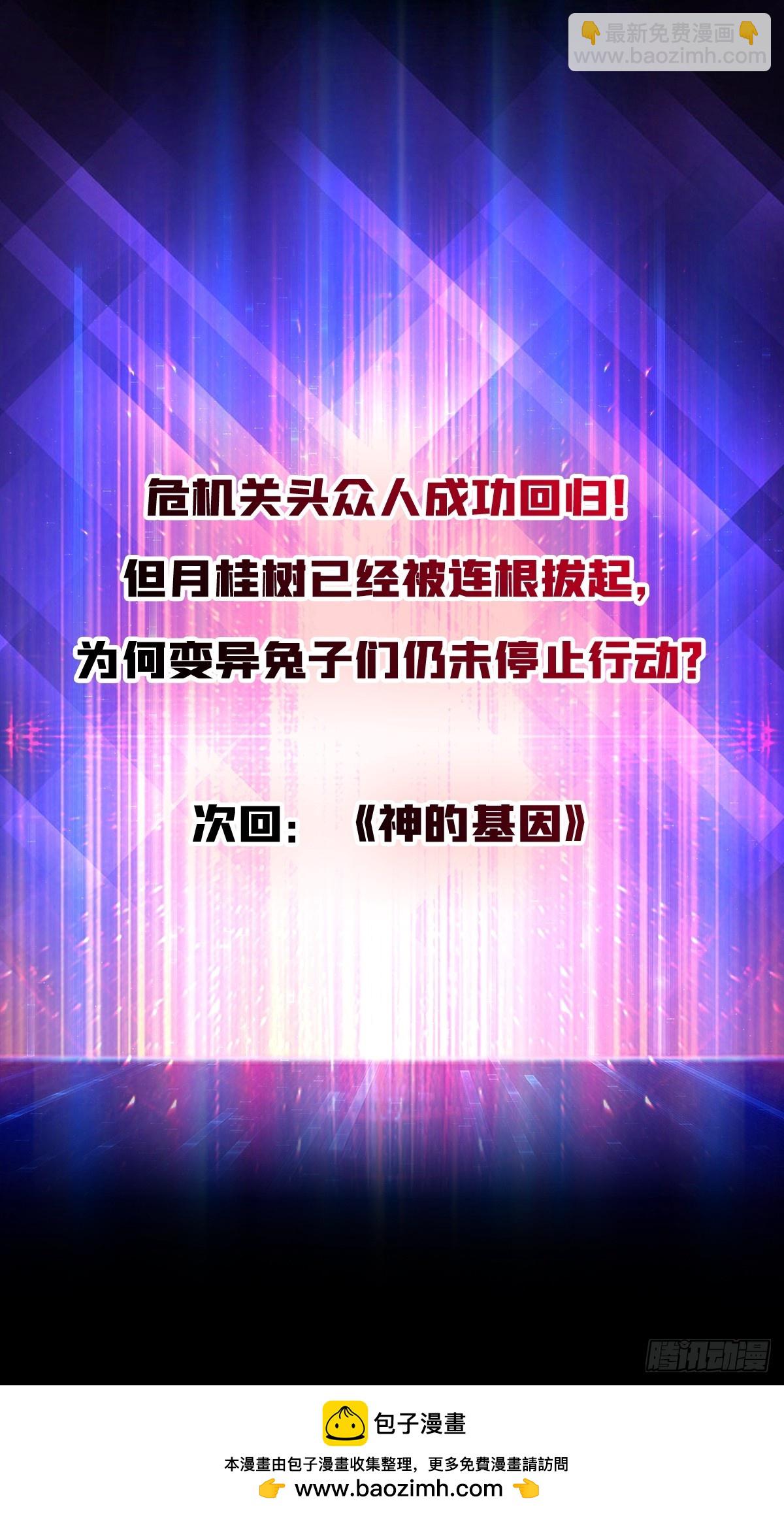 第44话 夜尽天明-第44话