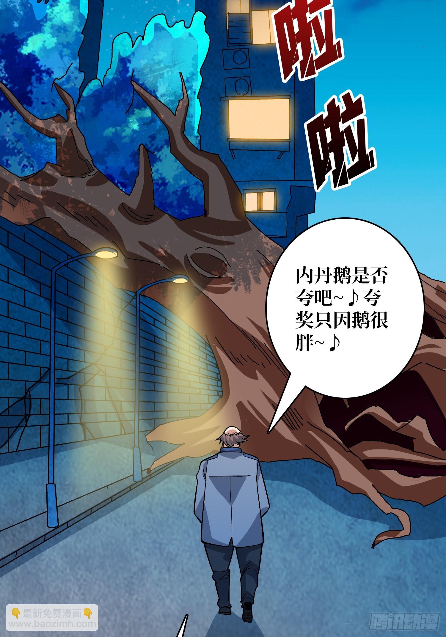 第46话 时代变了2.0-第46话