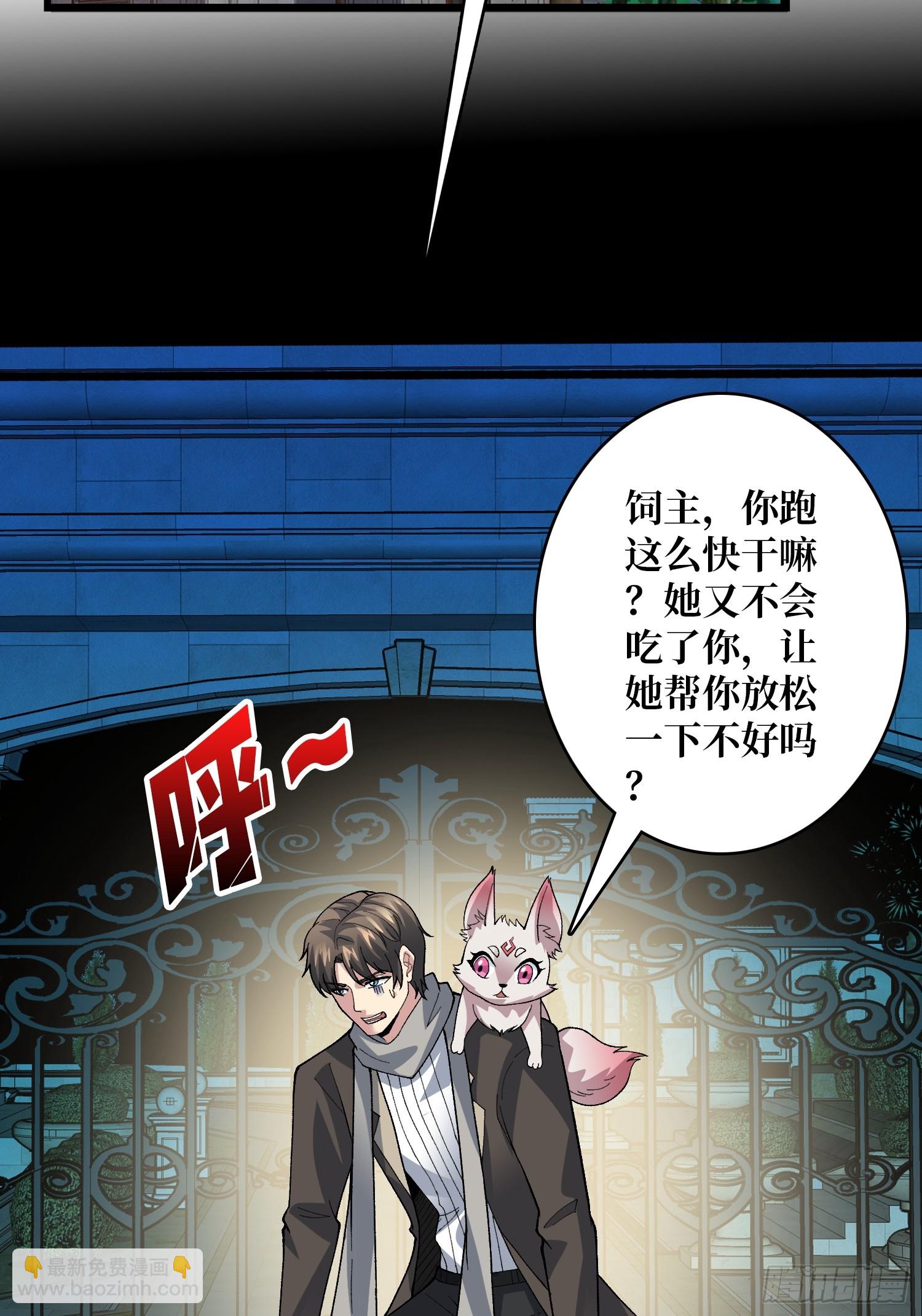 第46话 时代变了2.0-第46话