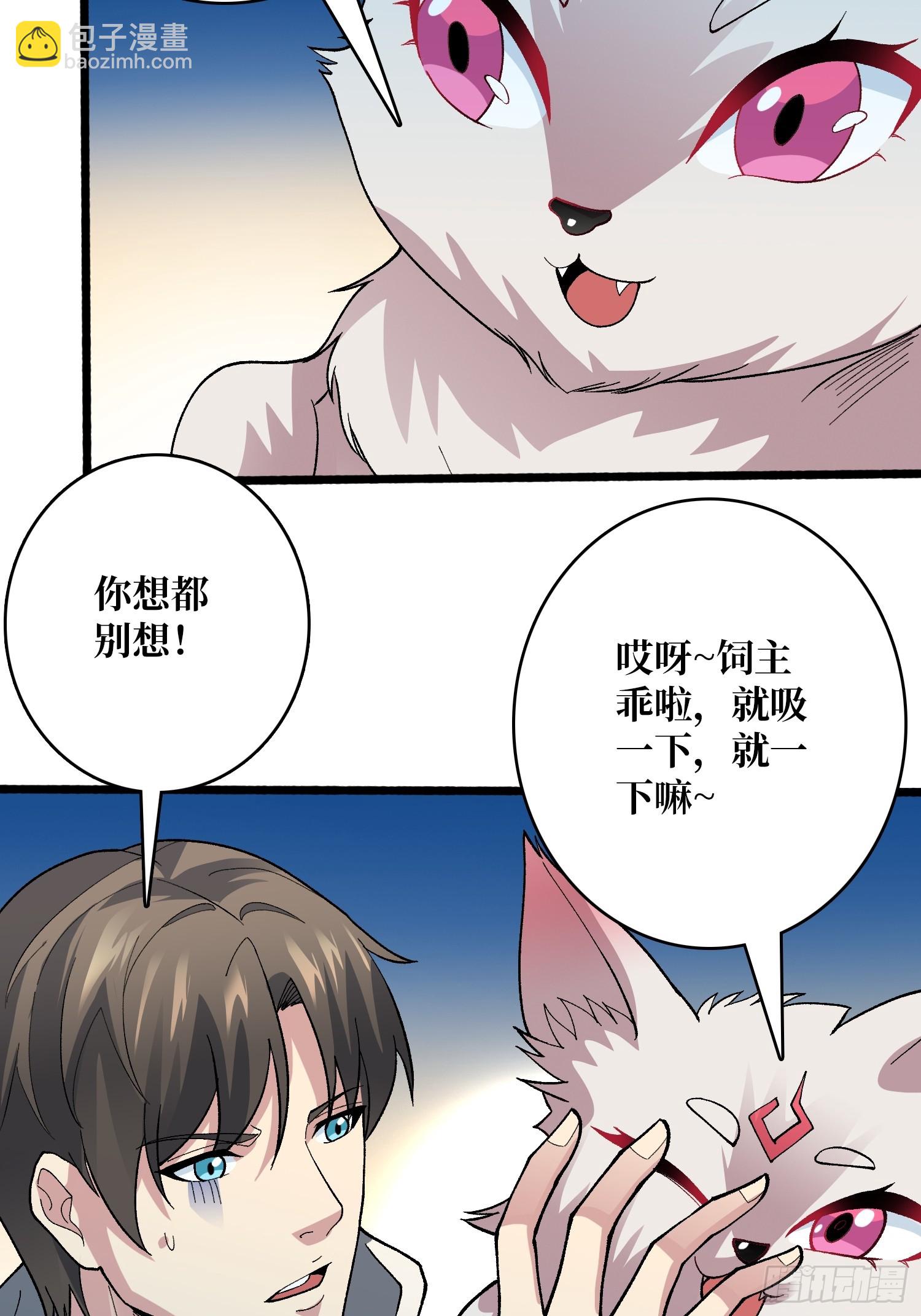 第46话 时代变了2.0-第46话