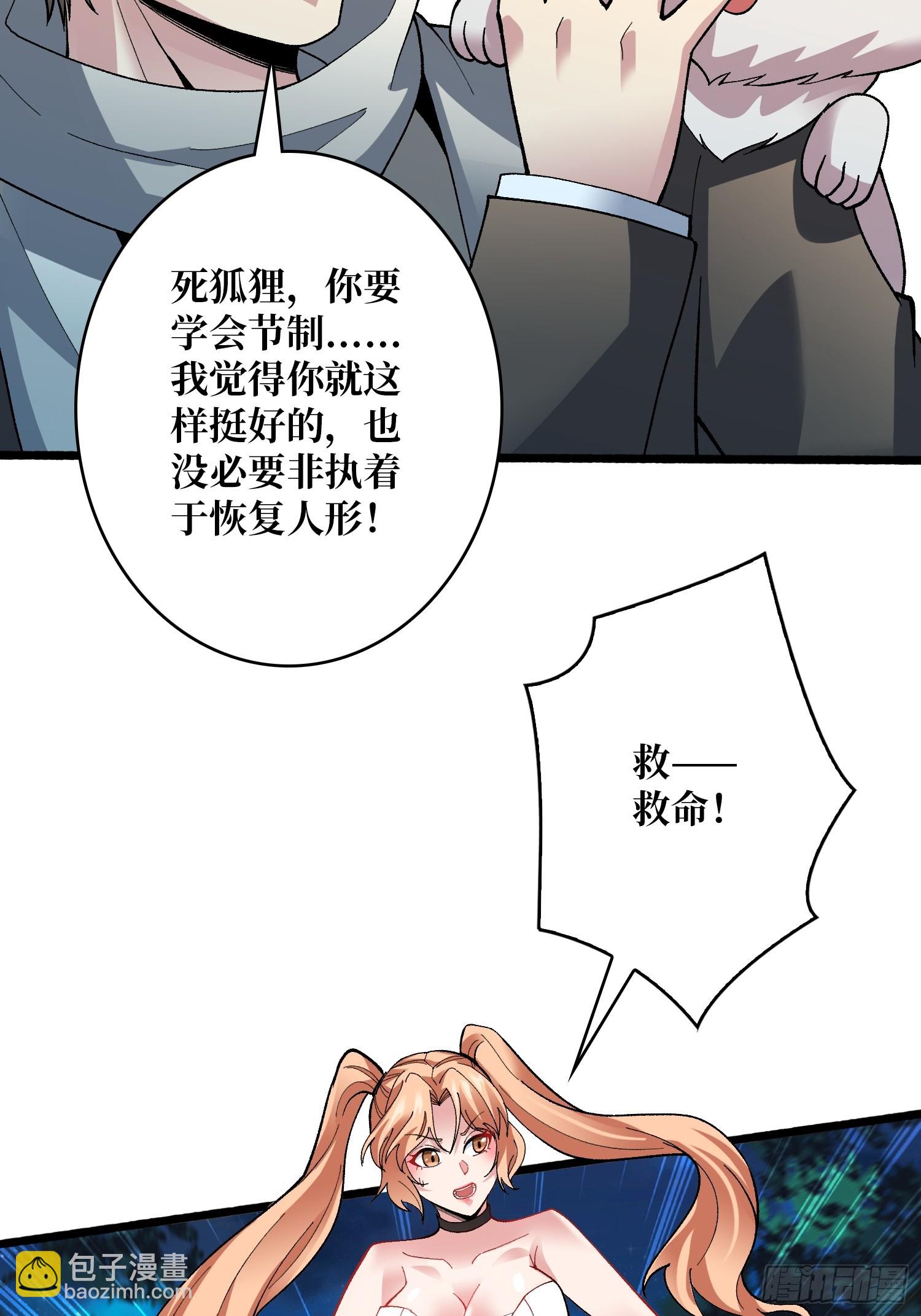 第46话 时代变了2.0-第46话