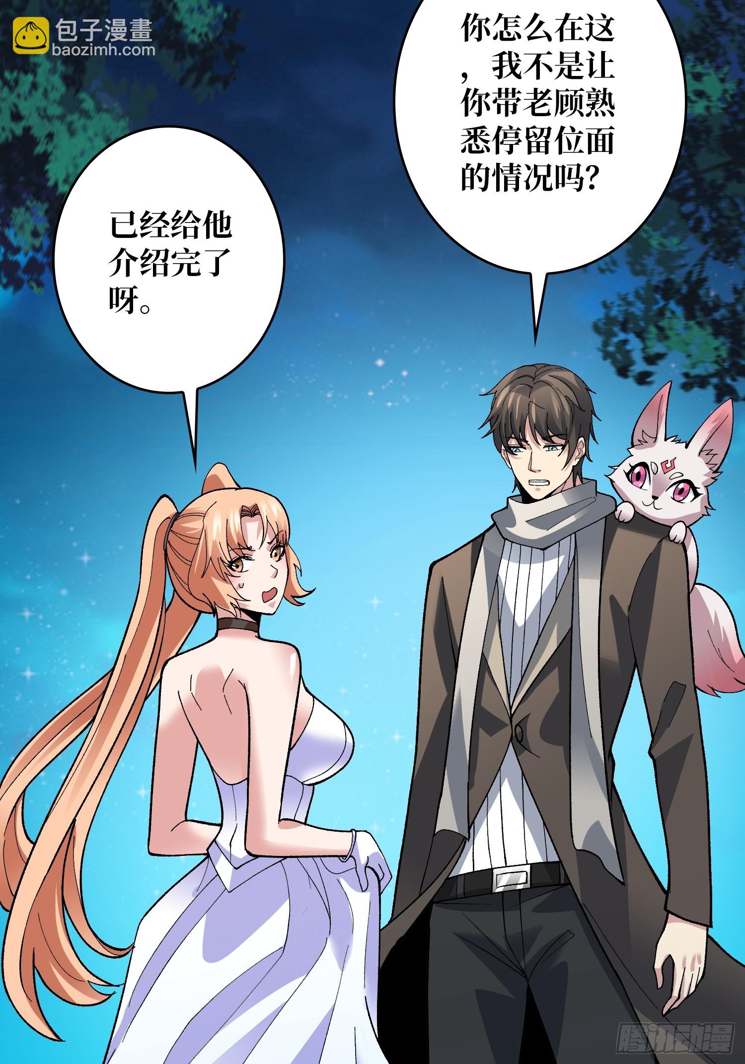 第46话 时代变了2.0-第46话