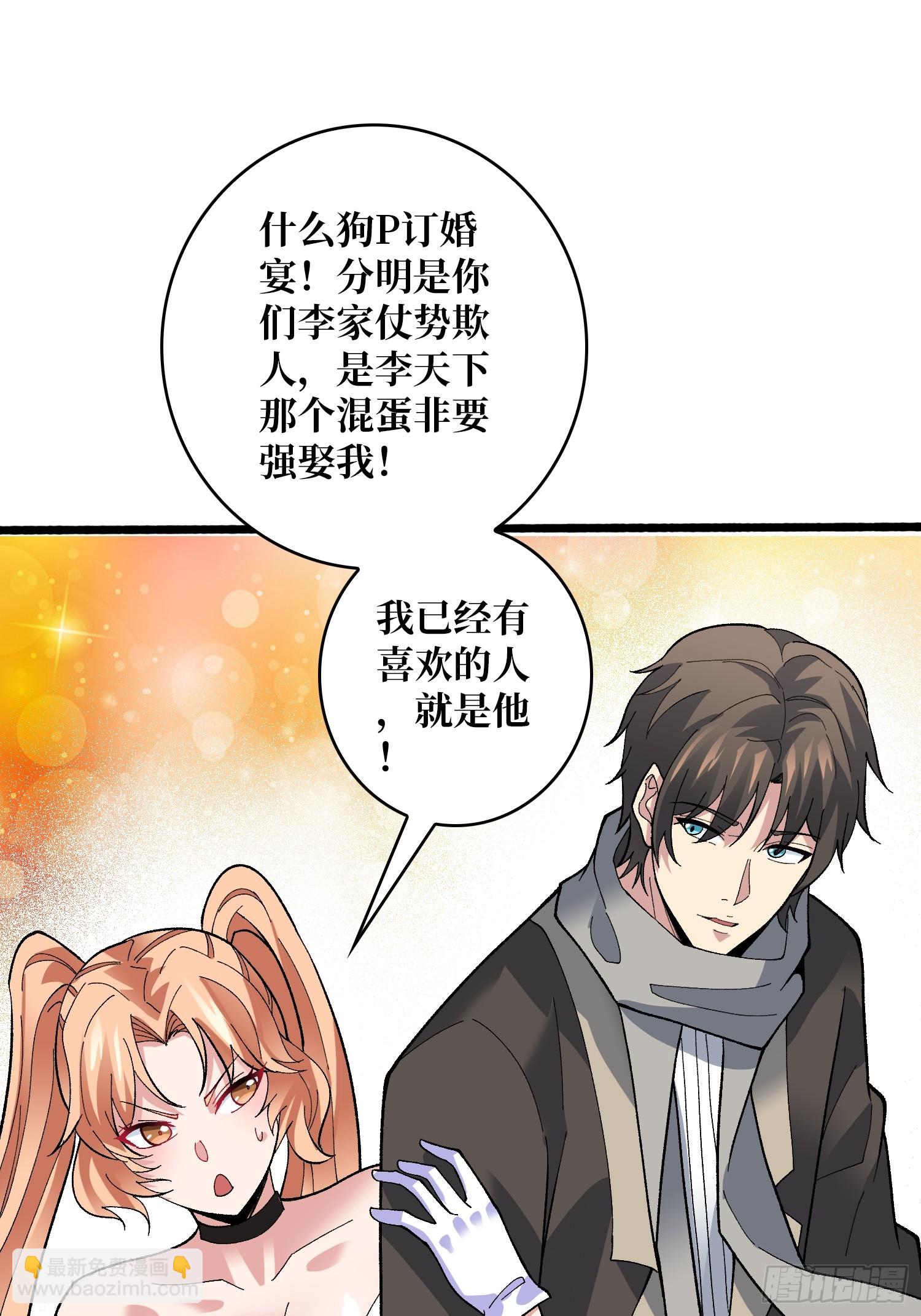 第46话 时代变了2.0-第46话