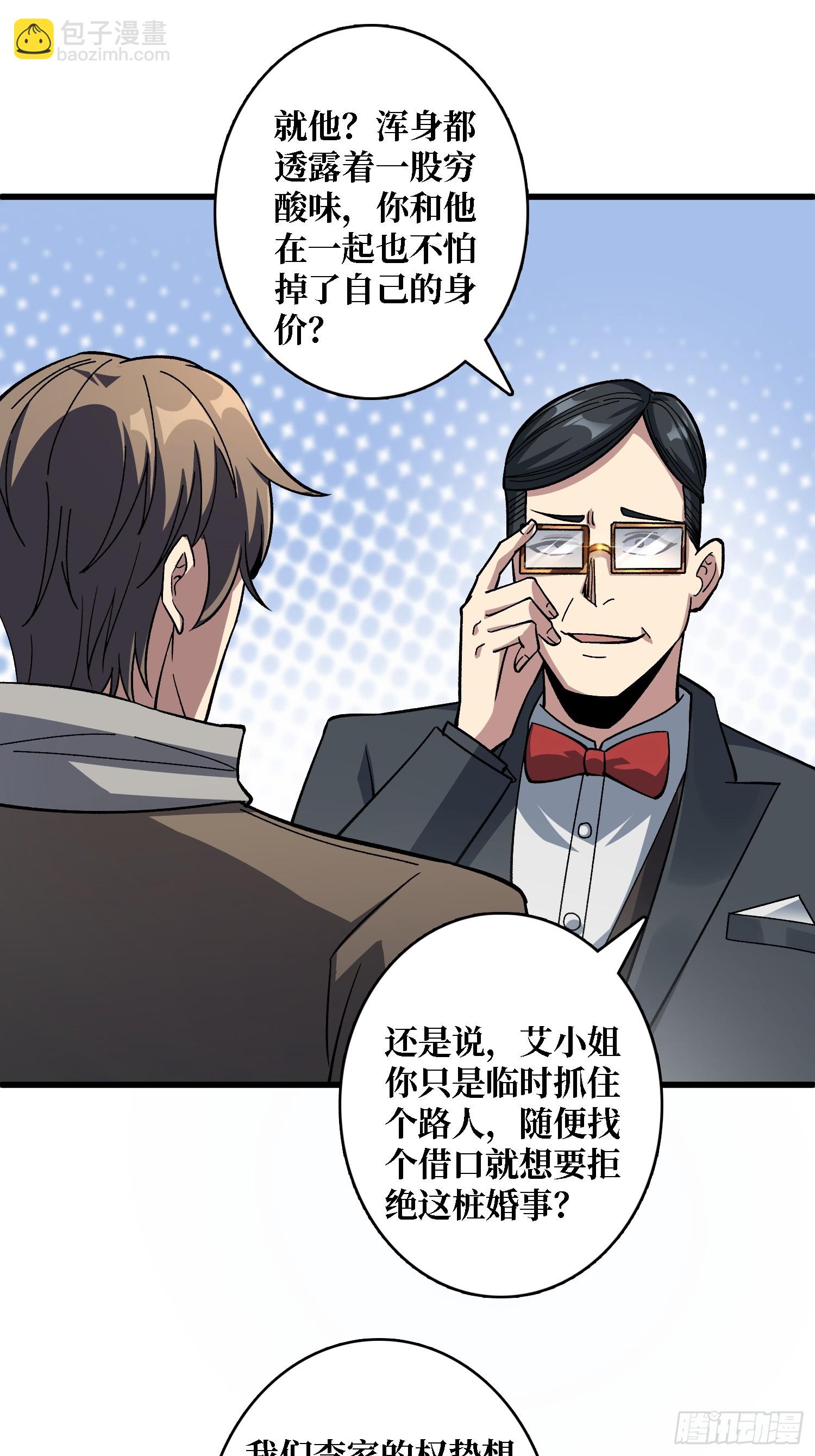 第46话 时代变了2.0-第46话