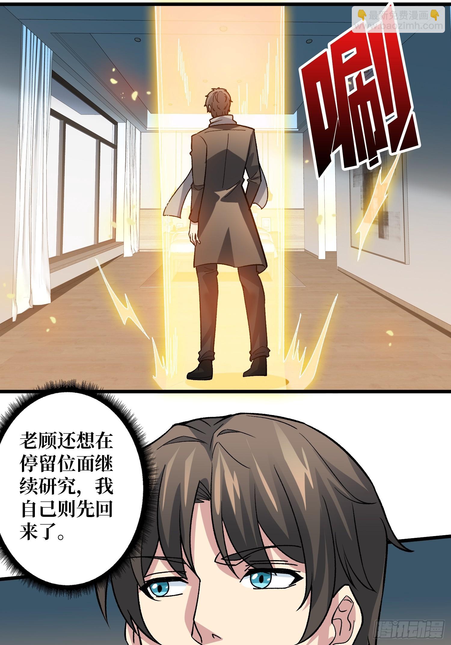 第46话 时代变了2.0-第46话