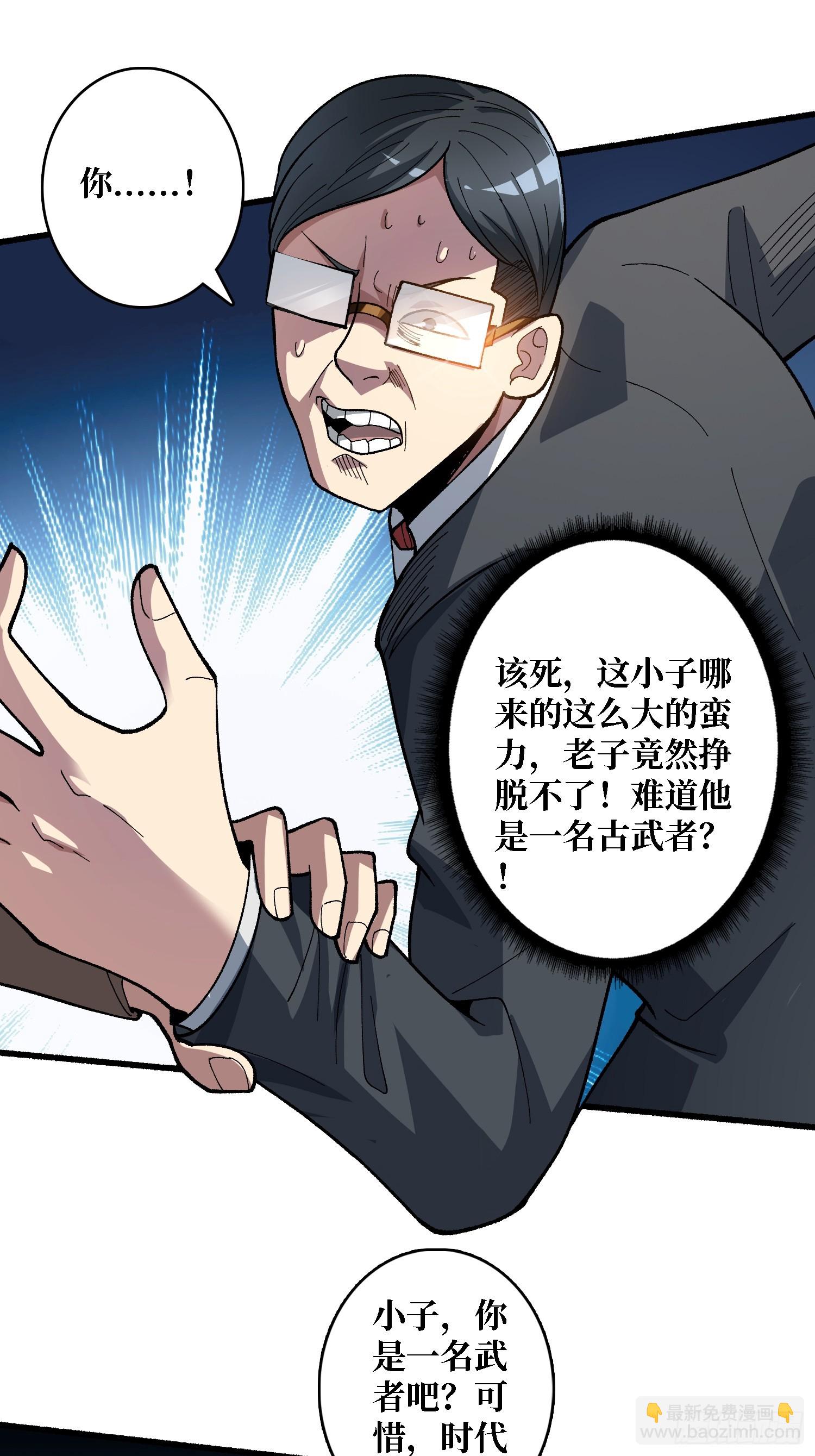 第46话 时代变了2.0-第46话