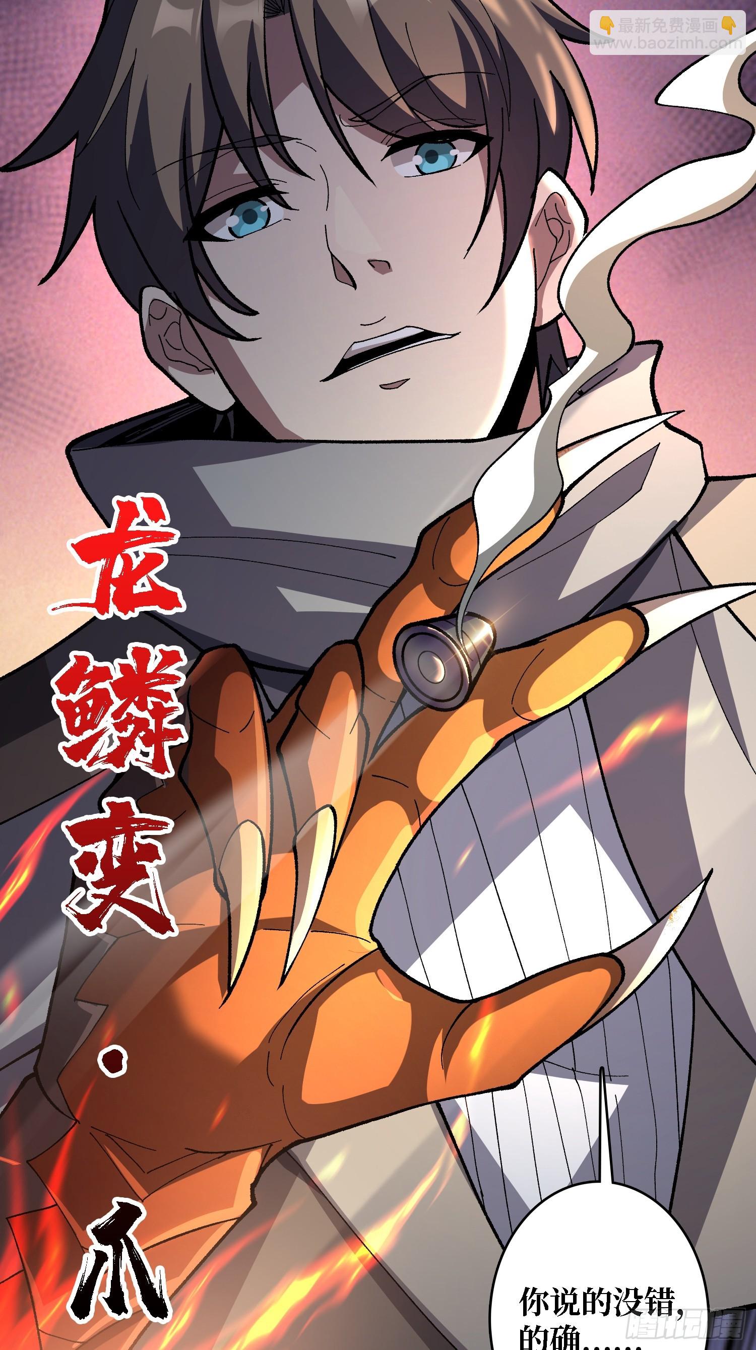 第46话 时代变了2.0-第46话