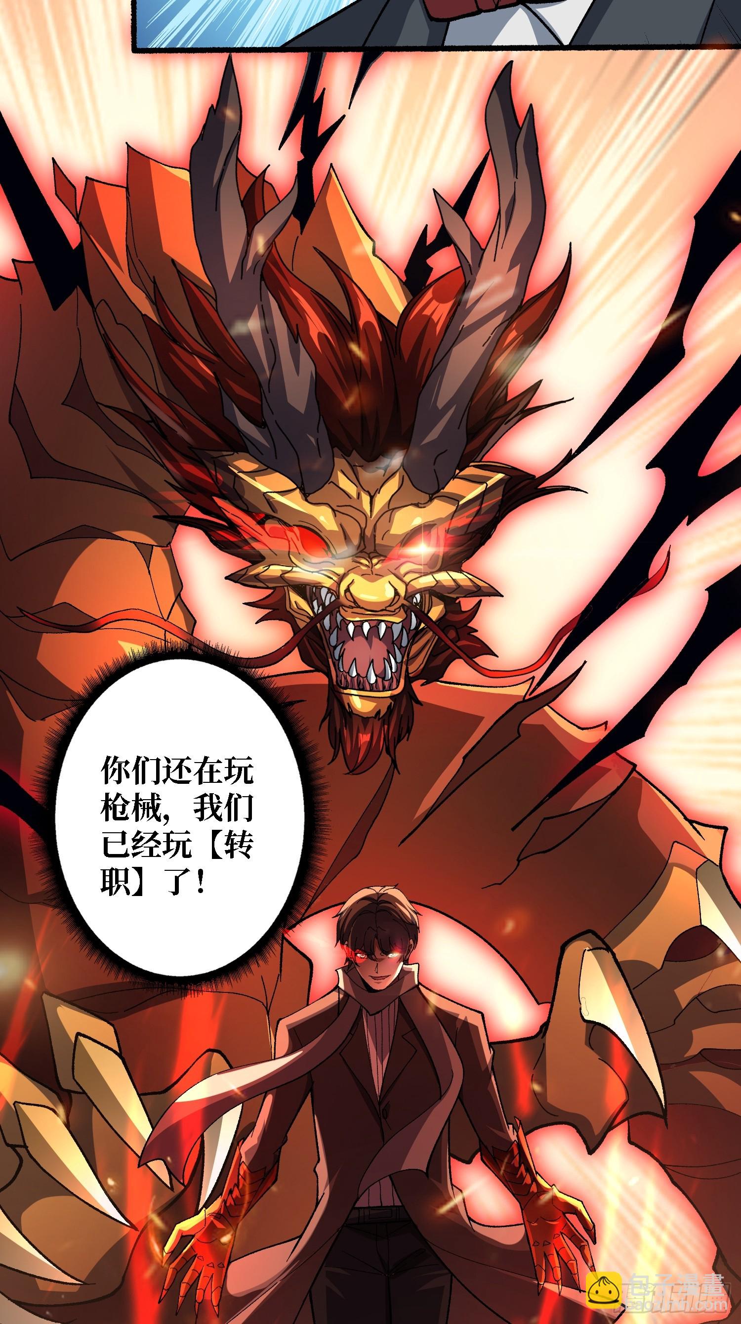 第46话 时代变了2.0-第46话