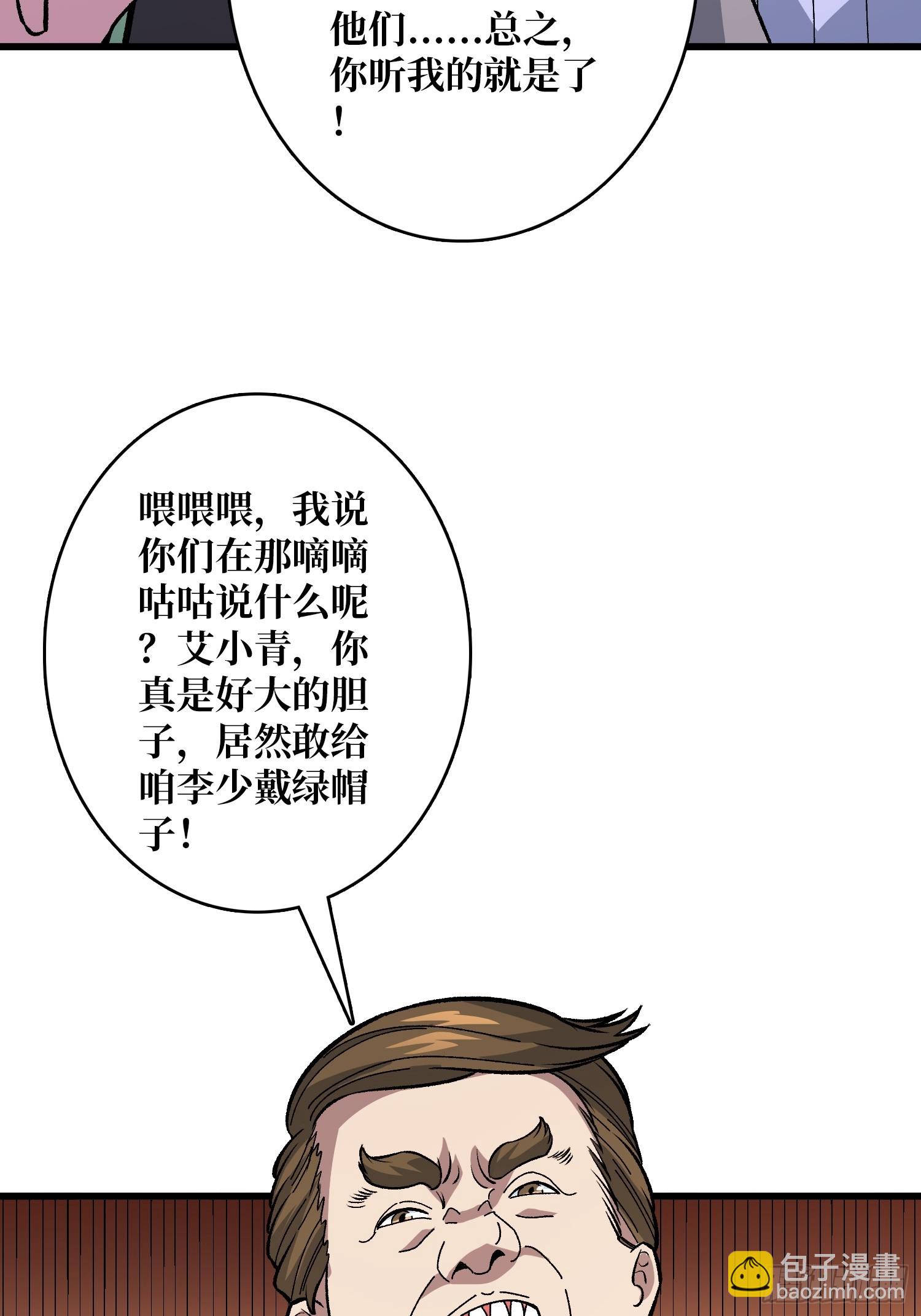 第48话 飘了，他们都飘了-第48话