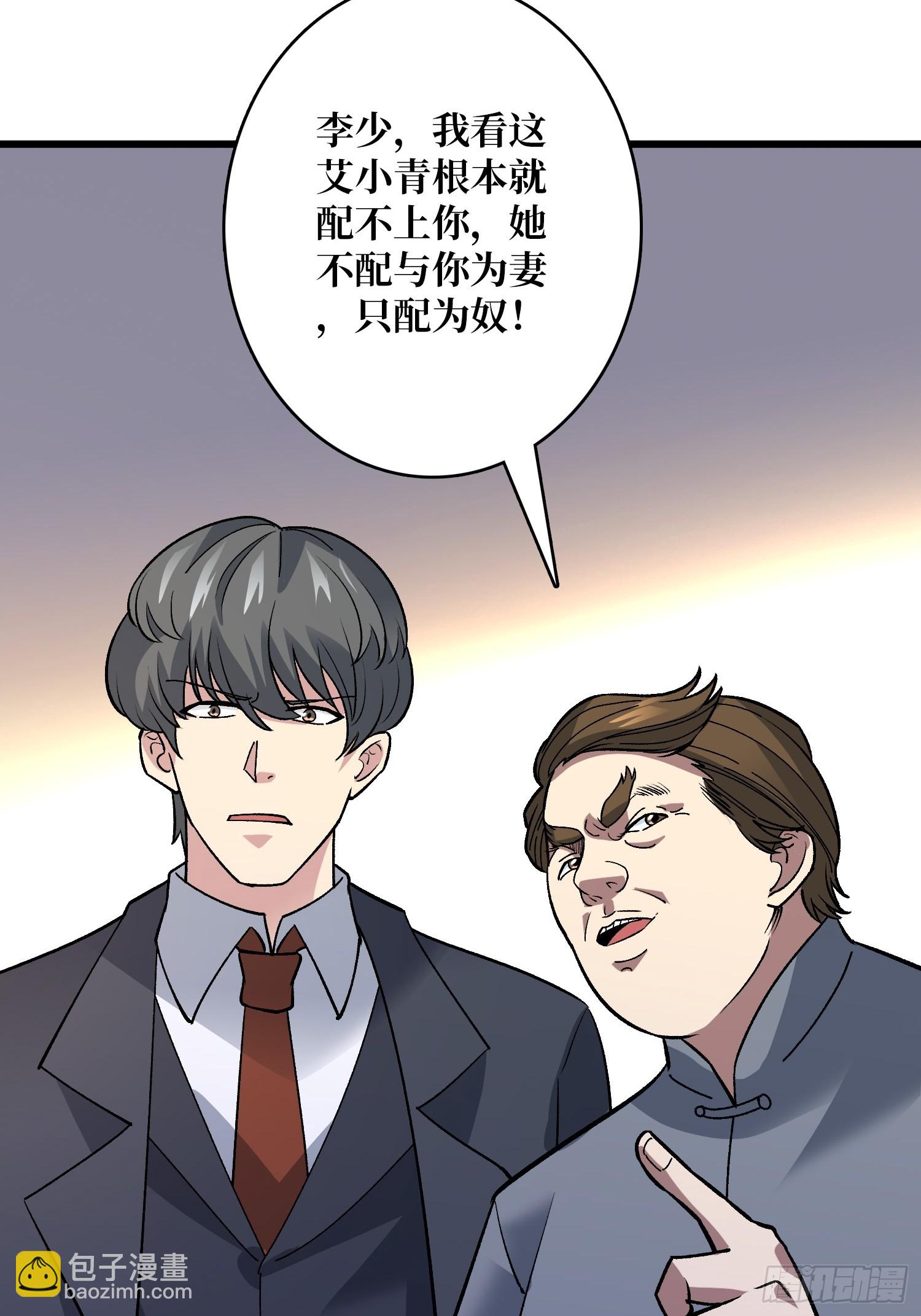 第48话 飘了，他们都飘了-第48话