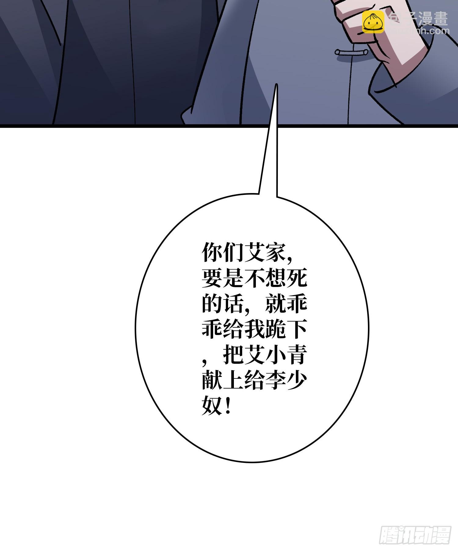 第48话 飘了，他们都飘了-第48话