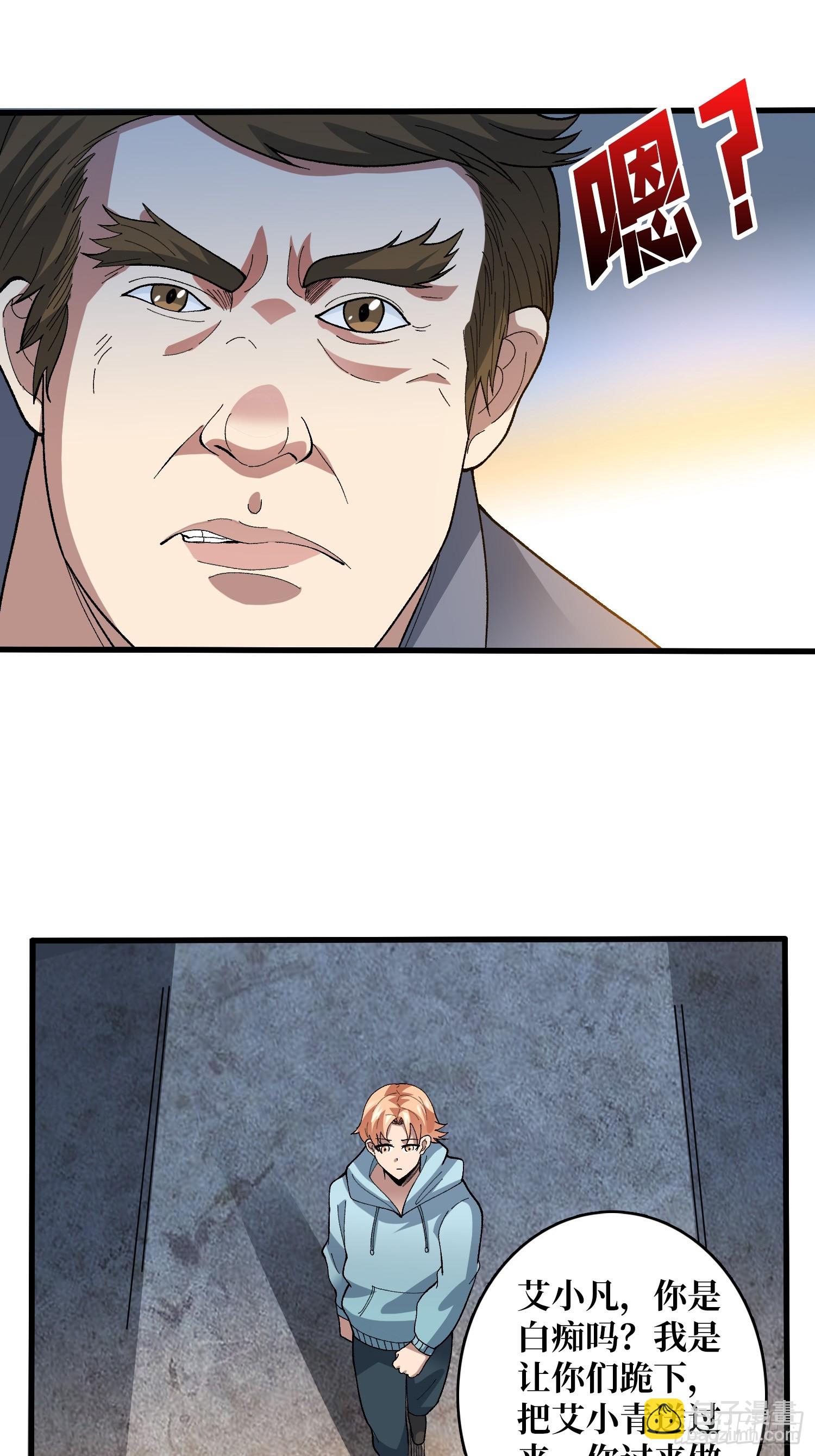 第48话 飘了，他们都飘了-第48话