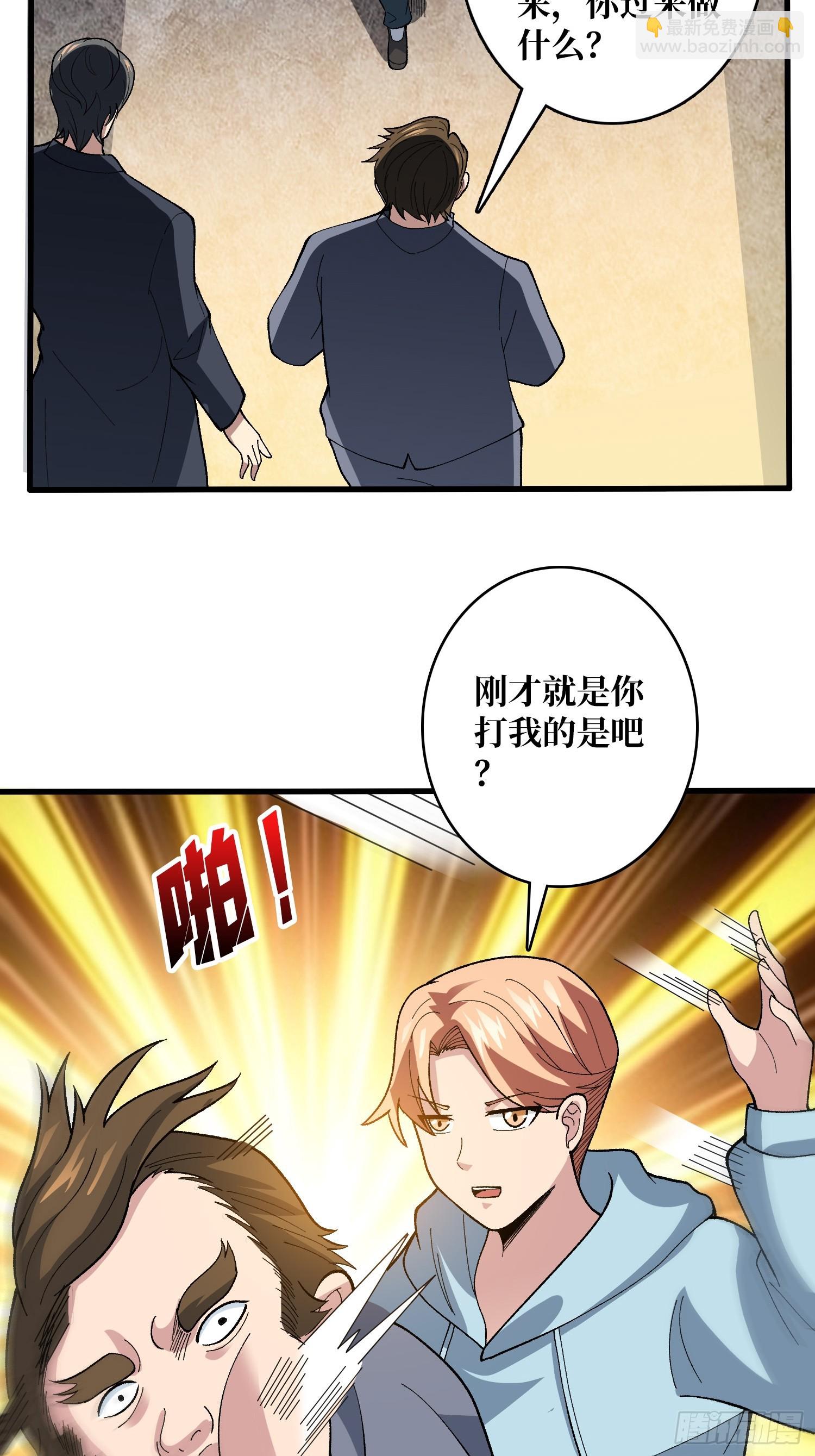 第48话 飘了，他们都飘了-第48话