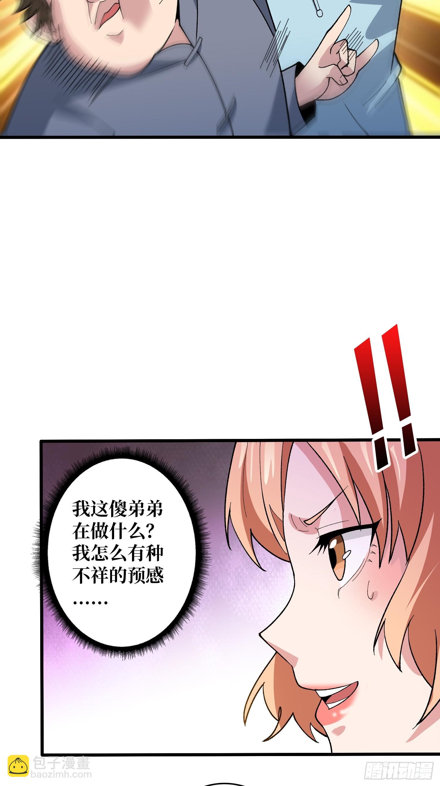 第48话 飘了，他们都飘了-第48话