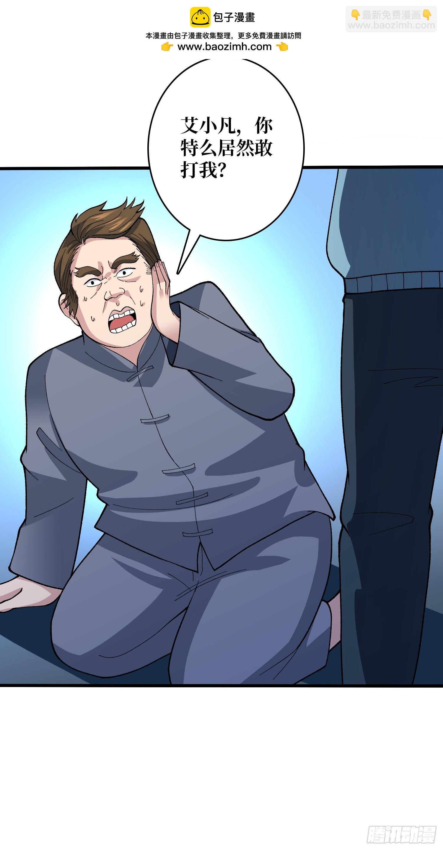 第48话 飘了，他们都飘了-第48话