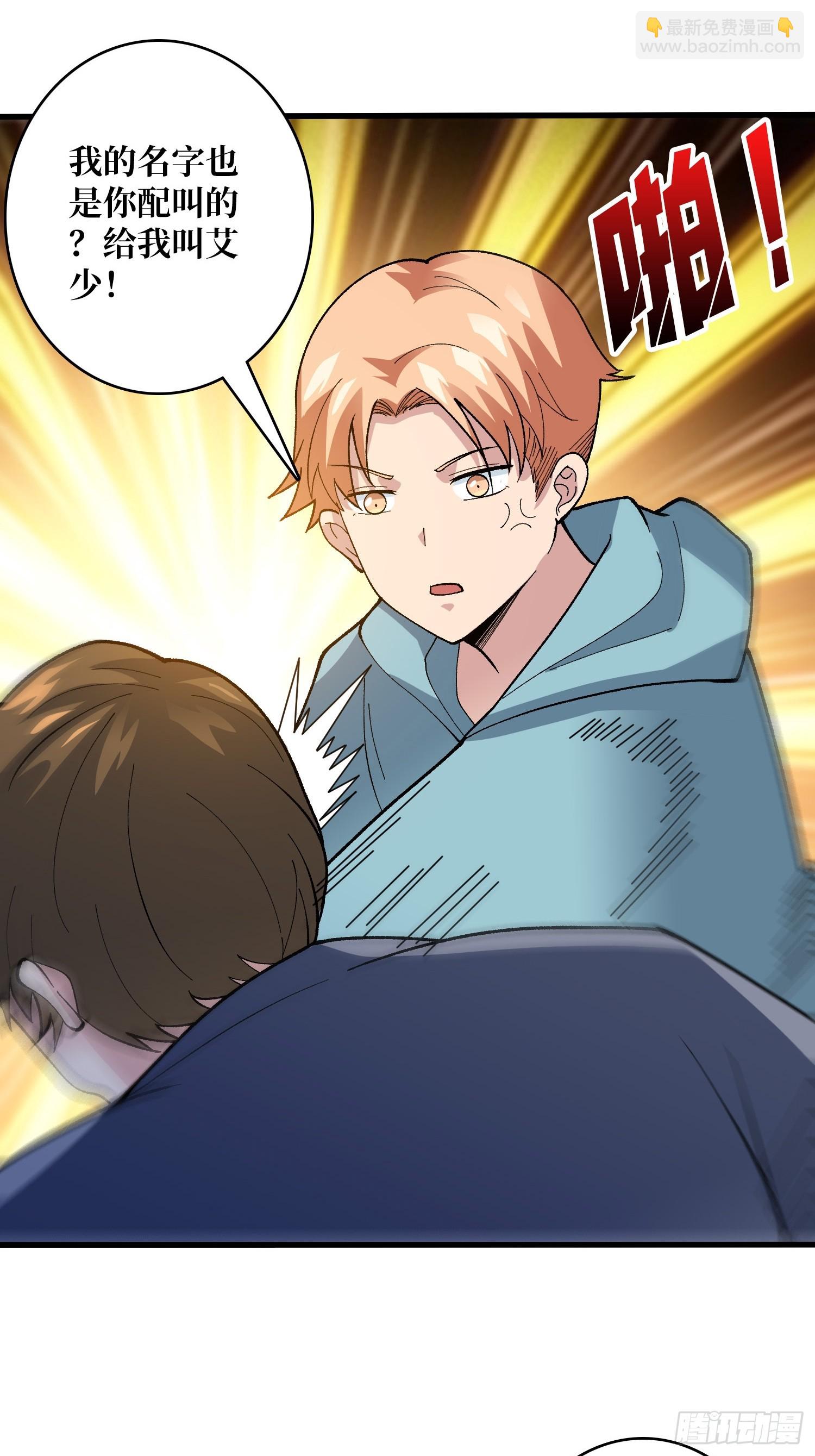 第48话 飘了，他们都飘了-第48话