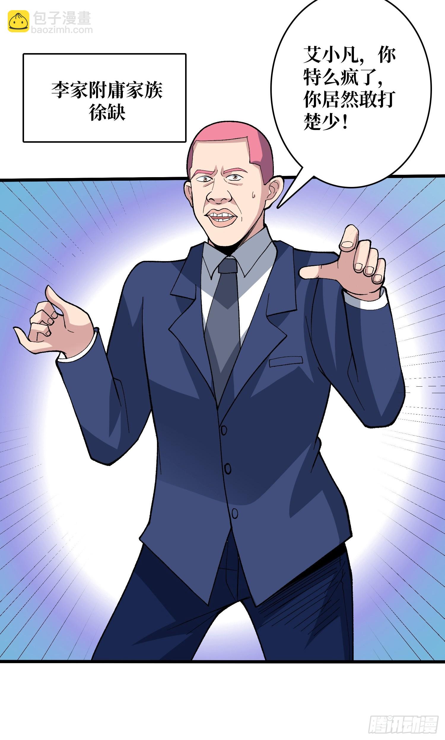 第48话 飘了，他们都飘了-第48话