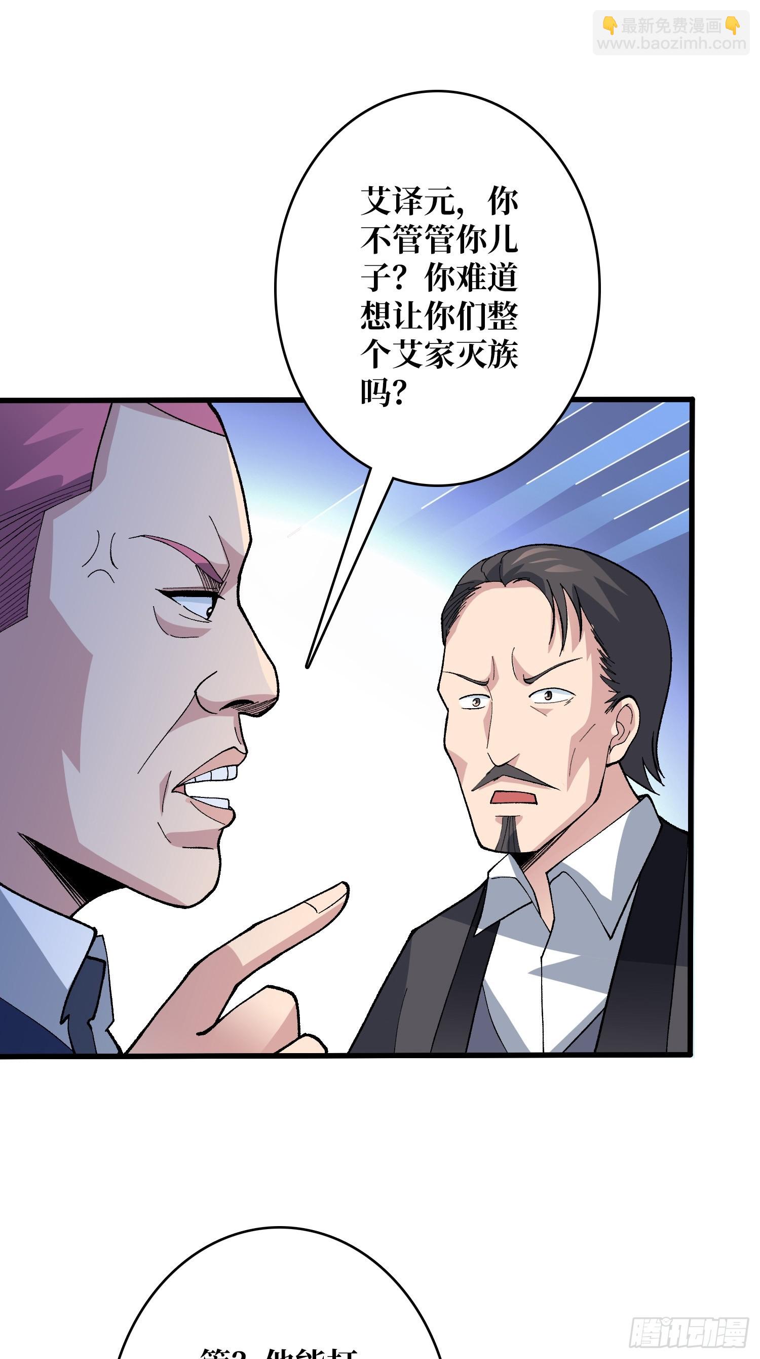 第48话 飘了，他们都飘了-第48话