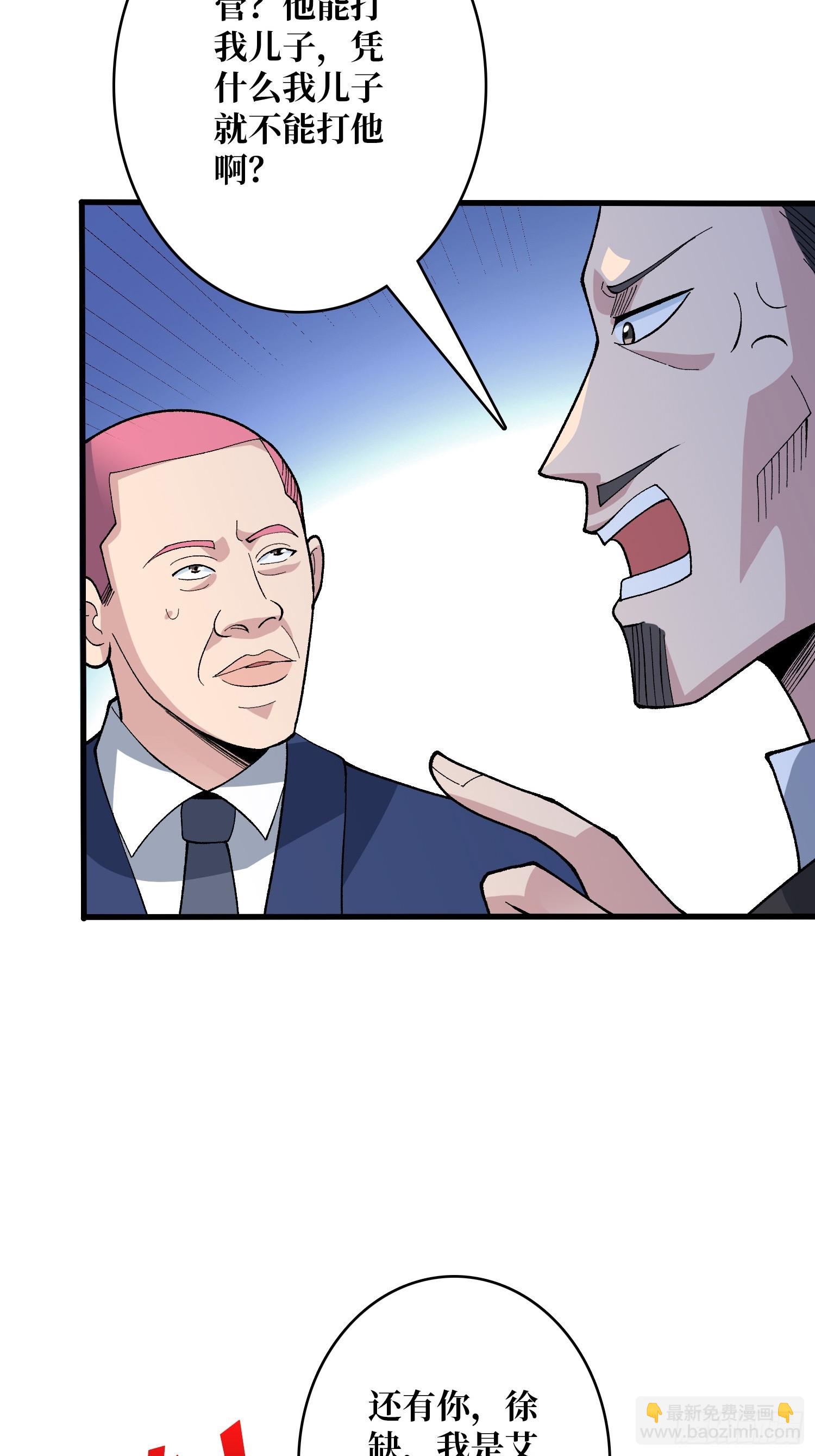 第48话 飘了，他们都飘了-第48话