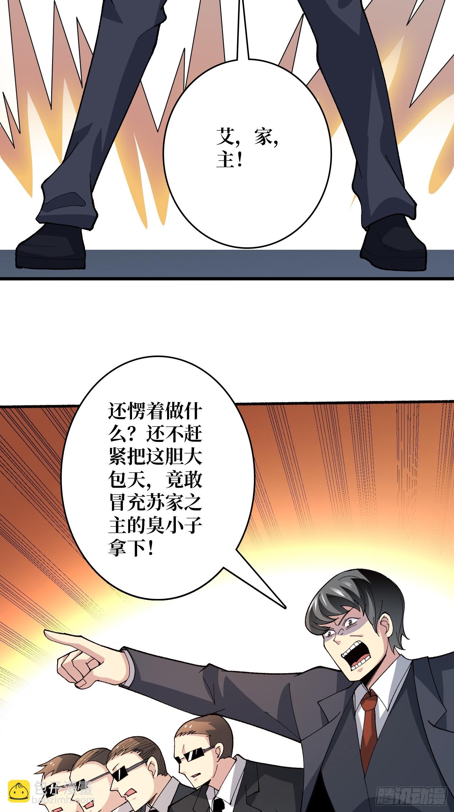 第48话 飘了，他们都飘了-第48话