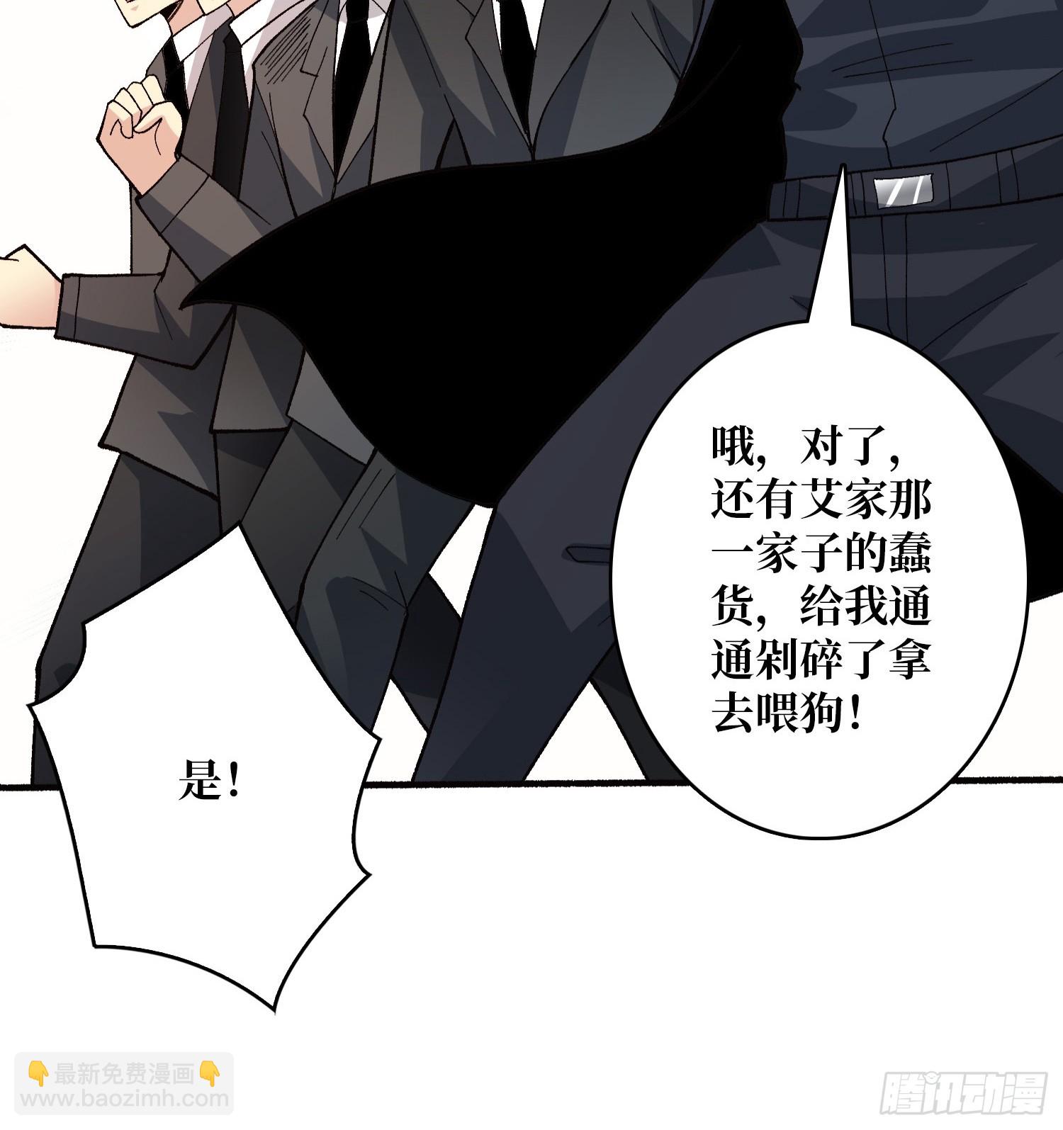 第48话 飘了，他们都飘了-第48话