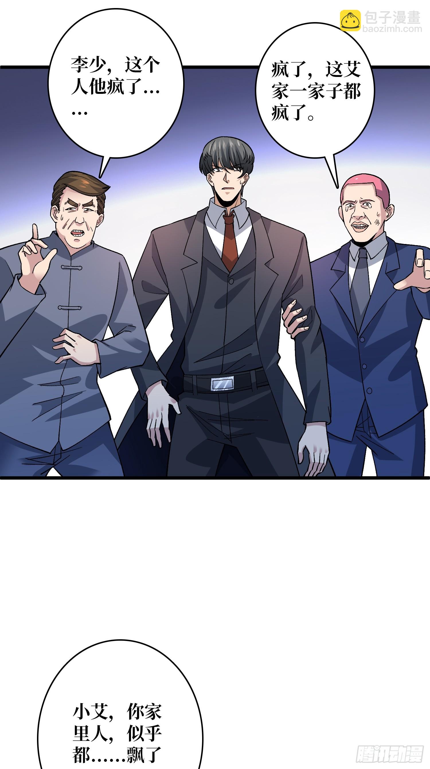 第48话 飘了，他们都飘了-第48话