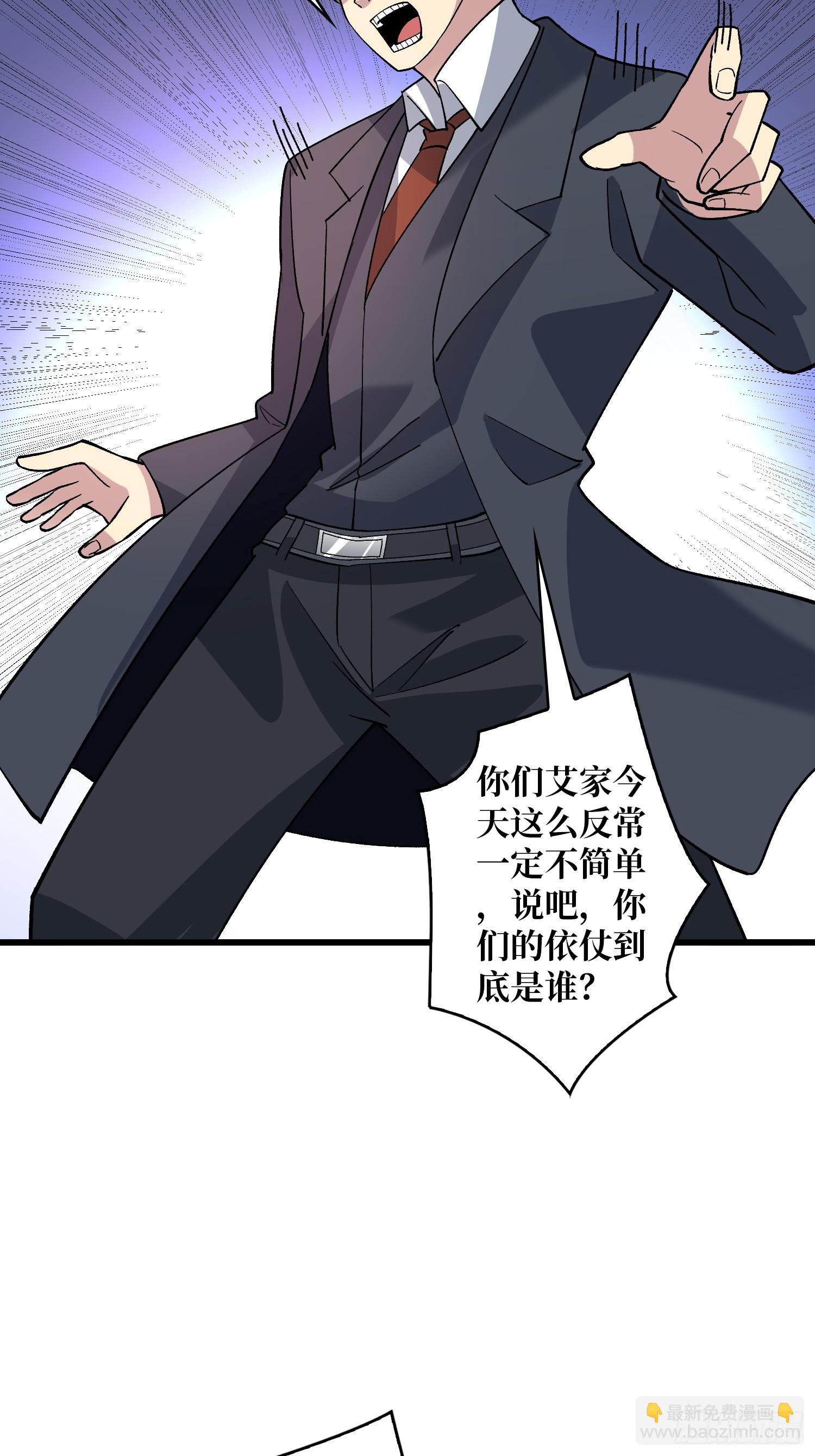 第48话 飘了，他们都飘了-第48话