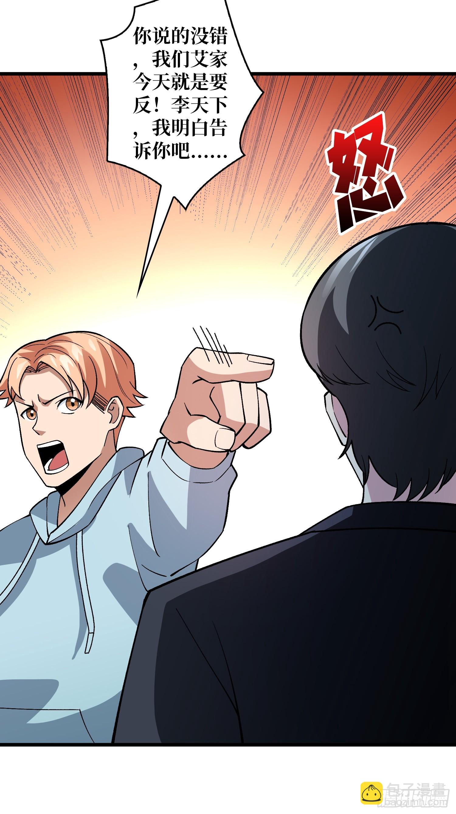 第48话 飘了，他们都飘了-第48话