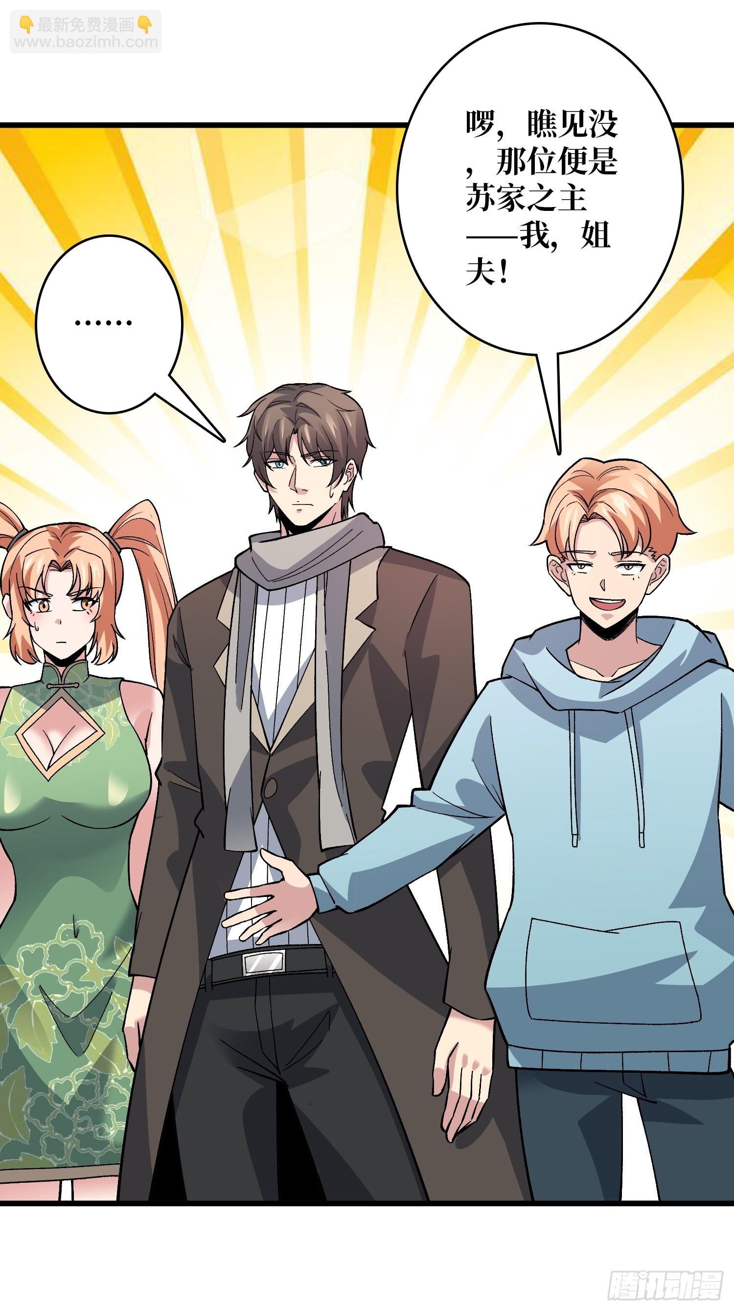 第48话 飘了，他们都飘了-第48话