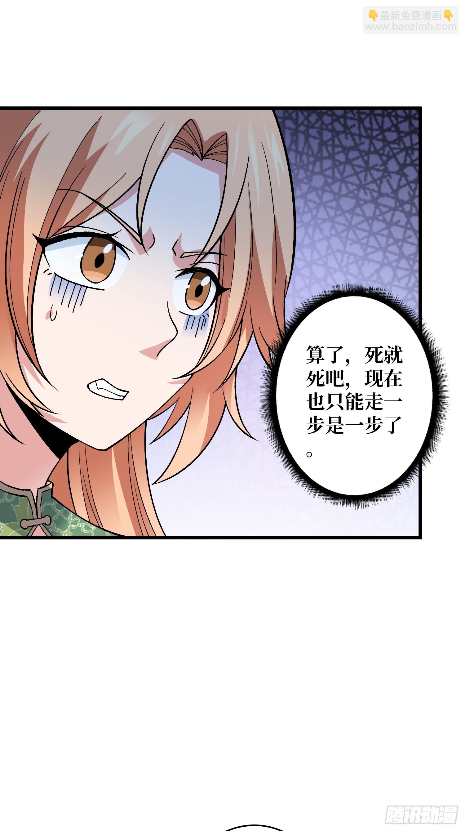 第48话 飘了，他们都飘了-第48话