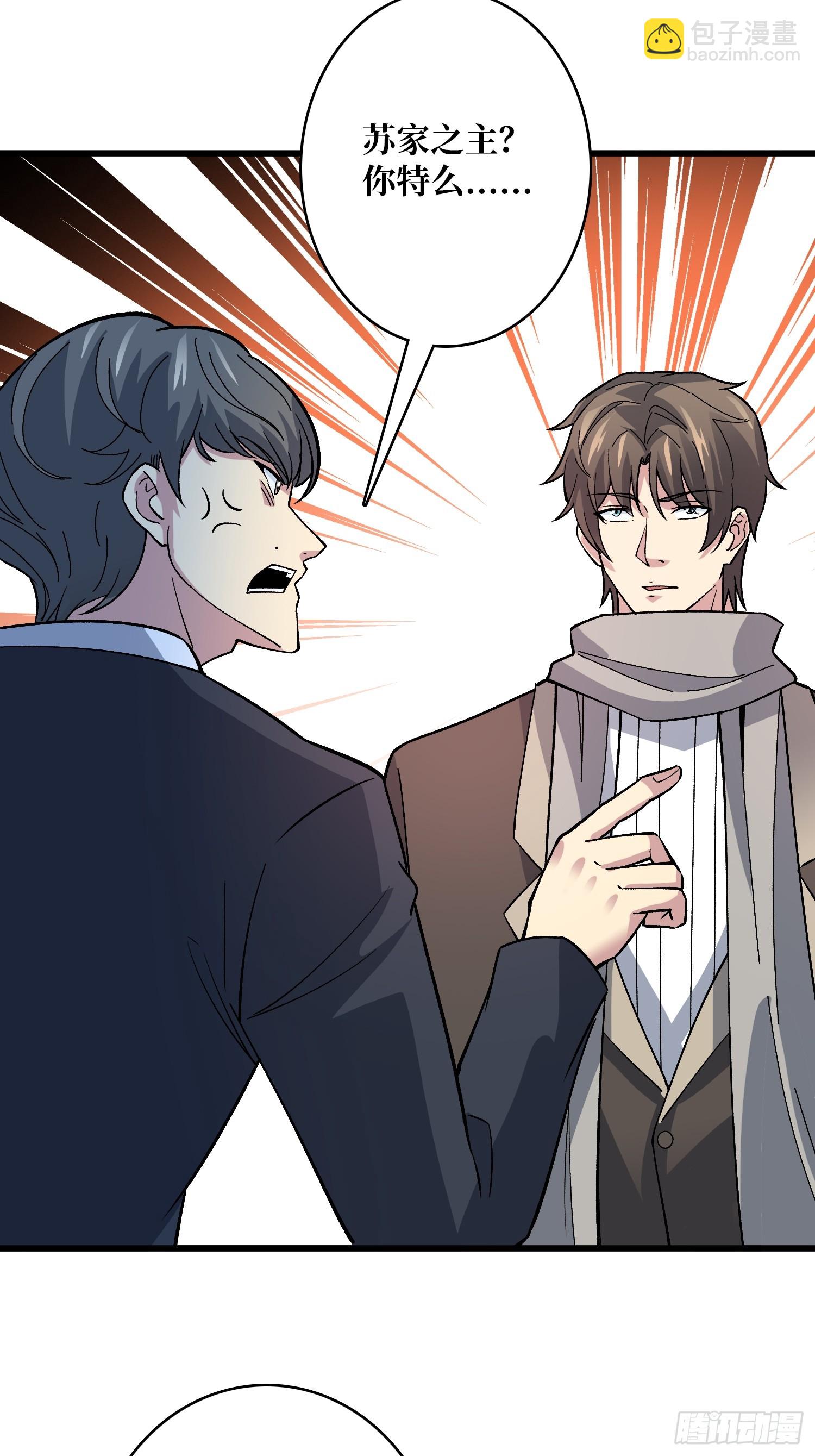 第48话 飘了，他们都飘了-第48话